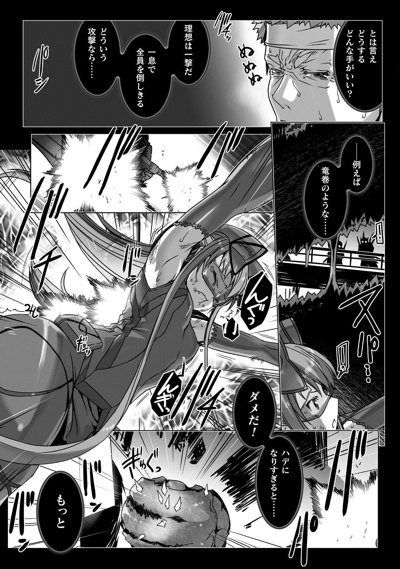 Ziggurat Chapter 77 2ページ