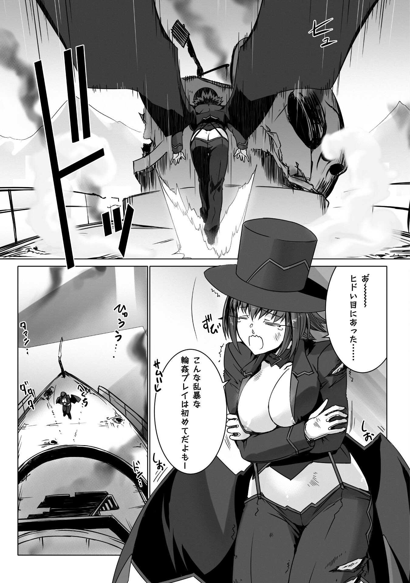 Ziggurat Chapter 77 11ページ
