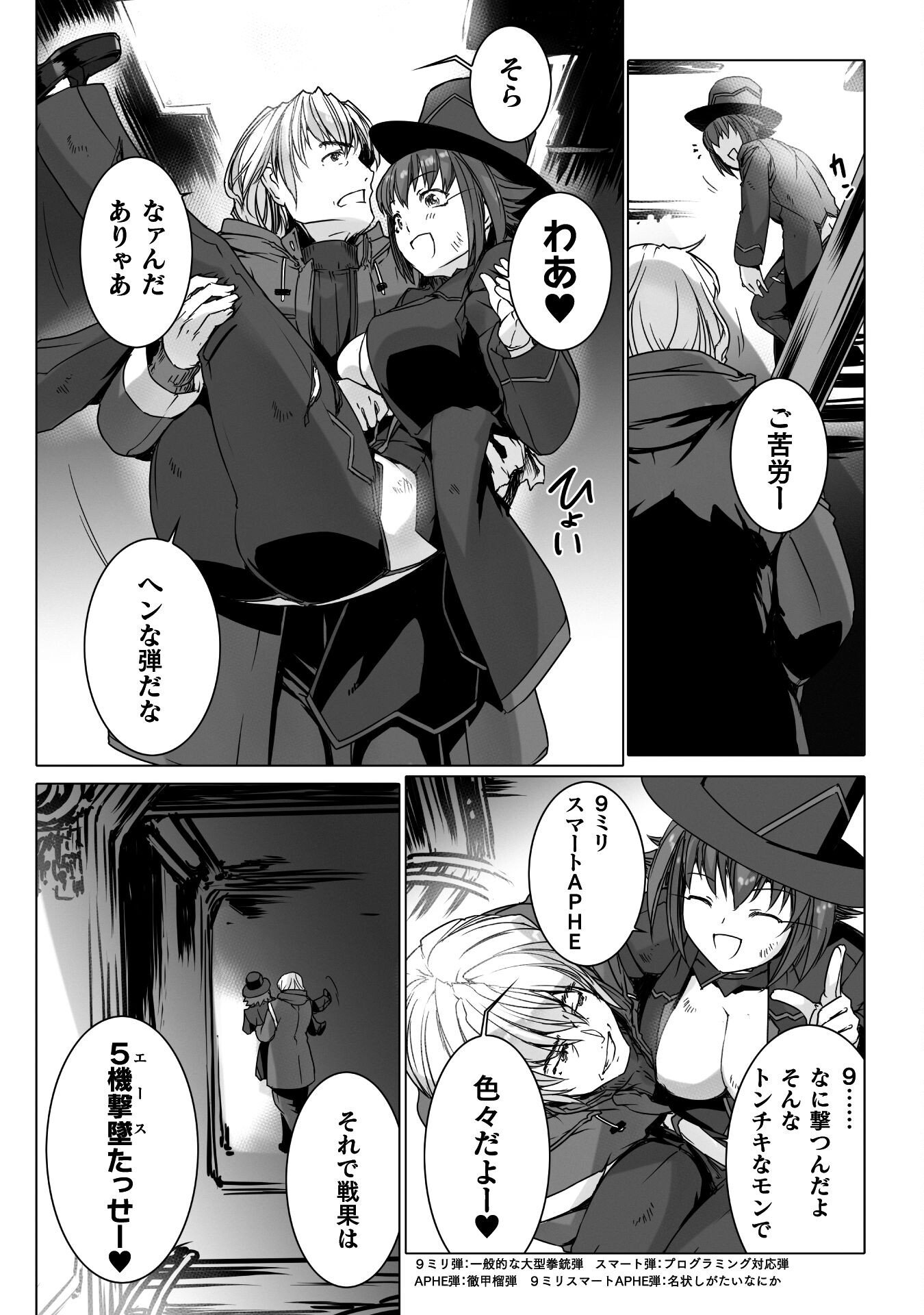 Ziggurat Chapter 77 13ページ