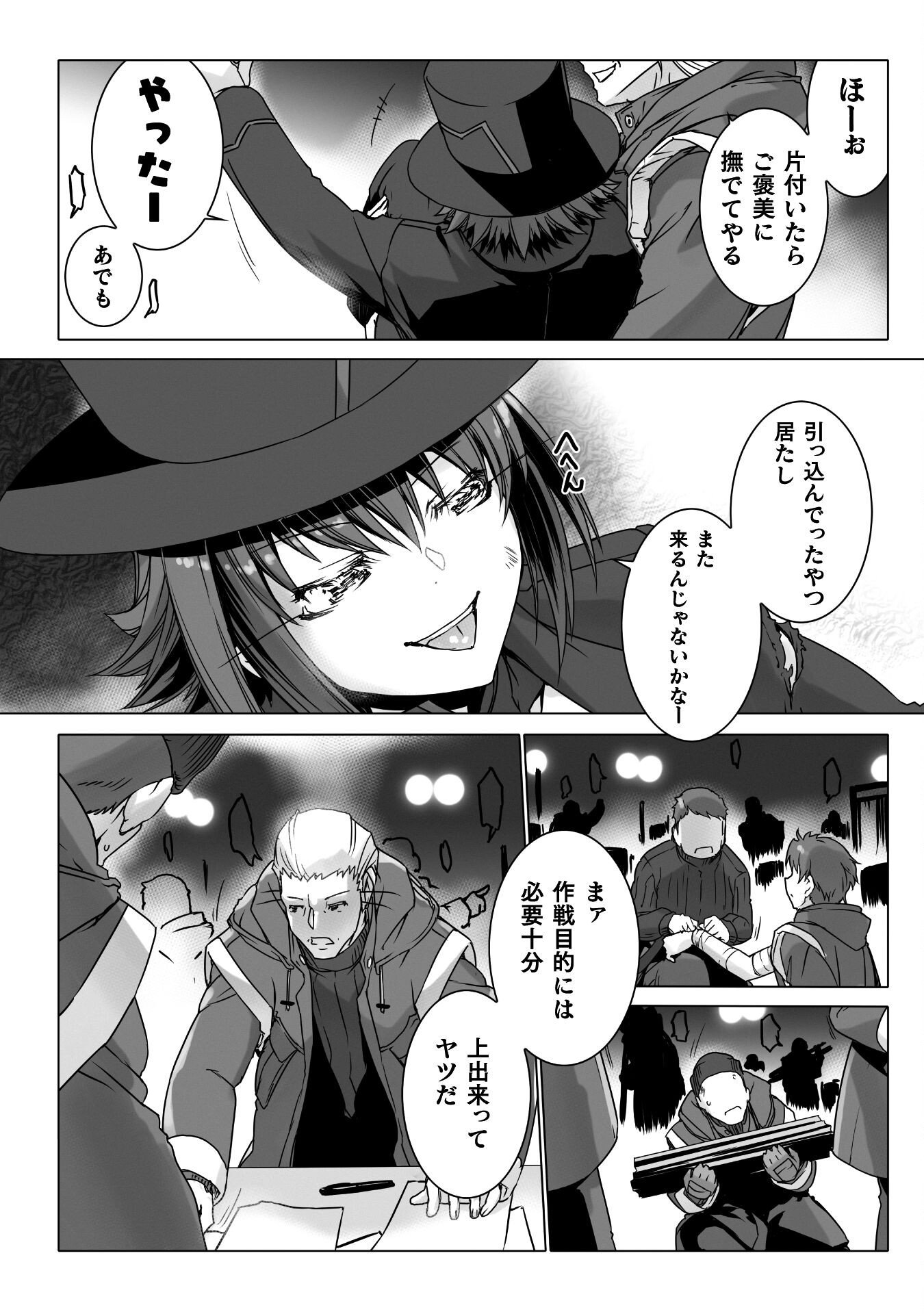 Ziggurat Chapter 77 14ページ