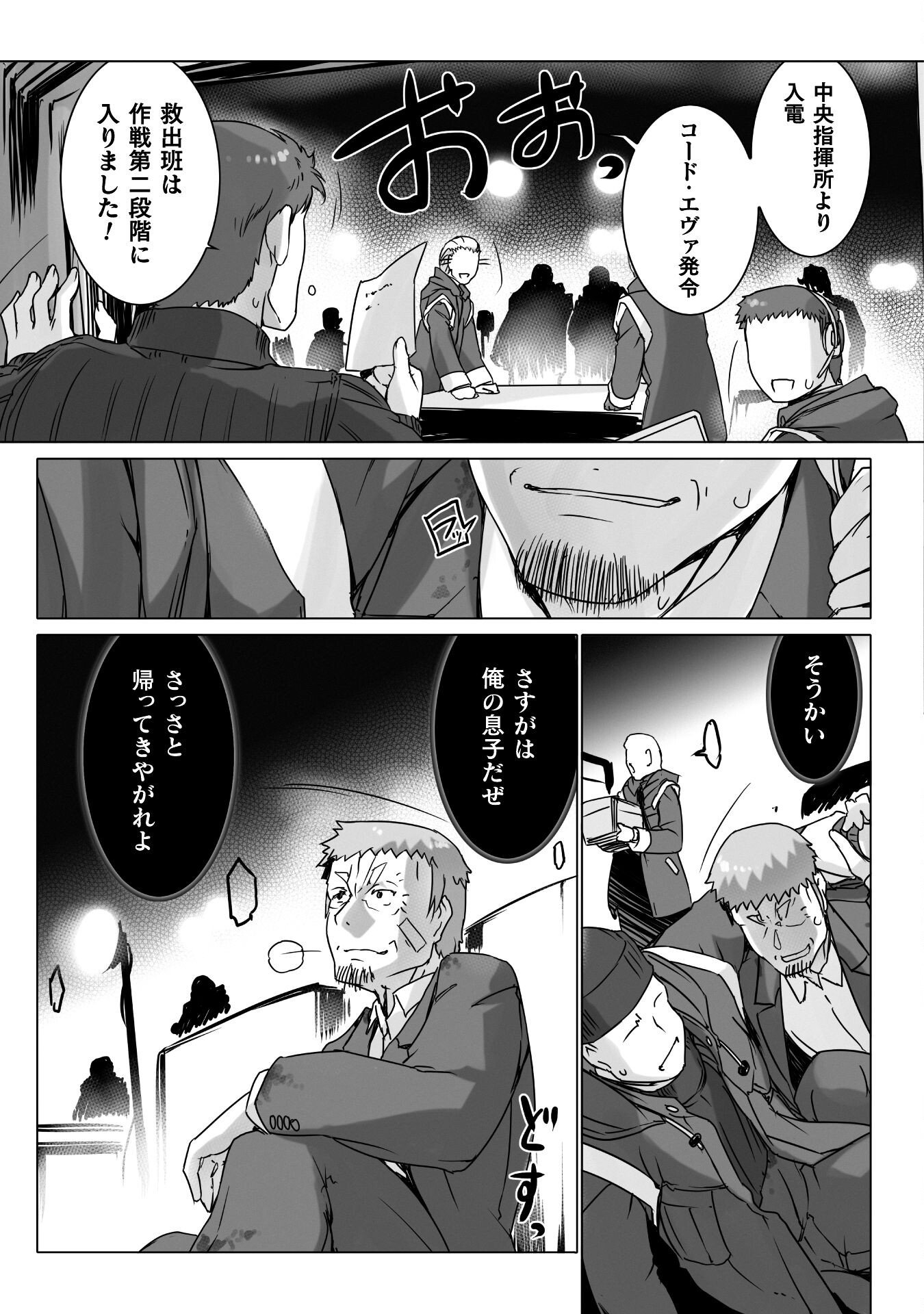 Ziggurat Chapter 77 15ページ