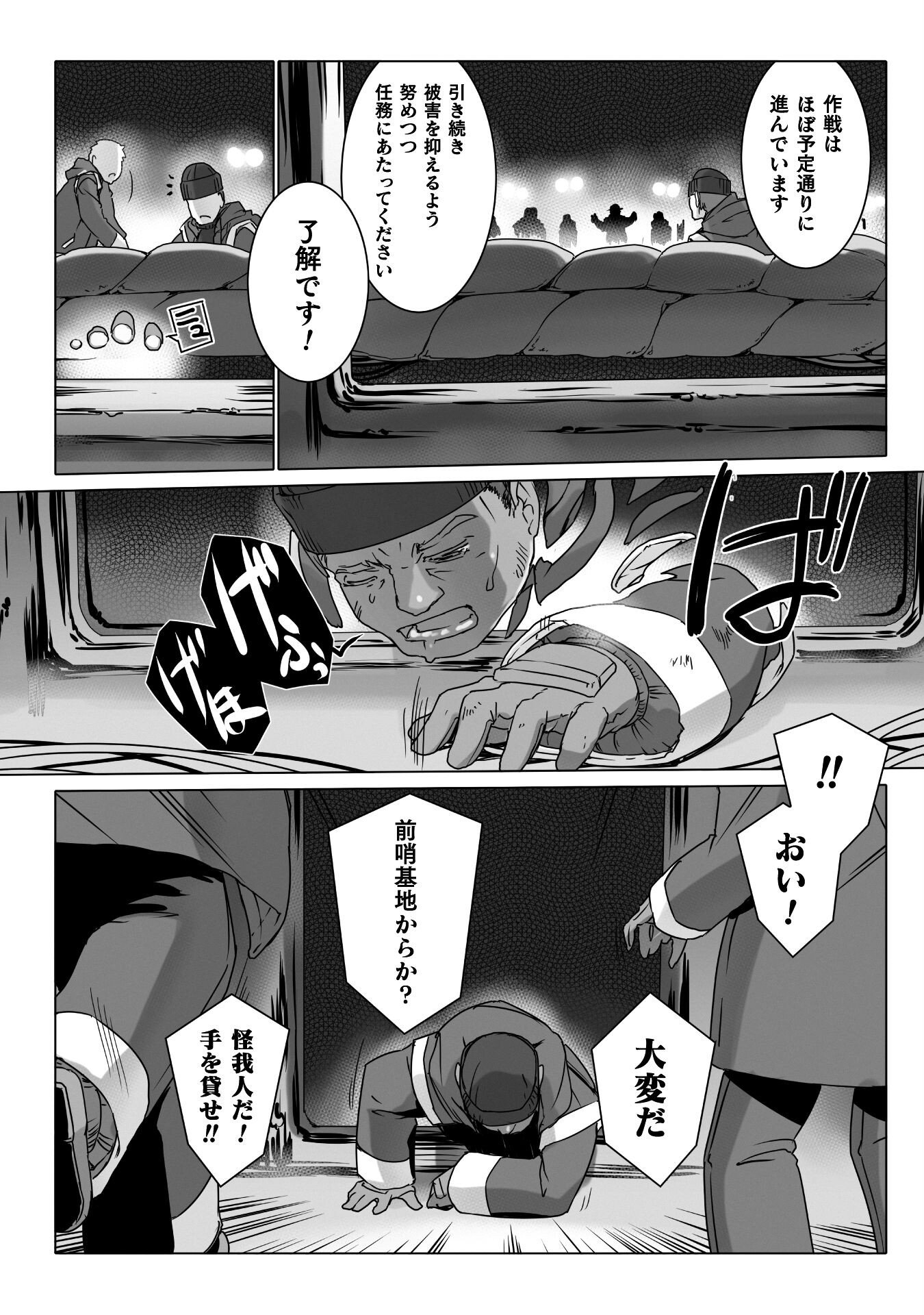 Ziggurat Chapter 77 16ページ