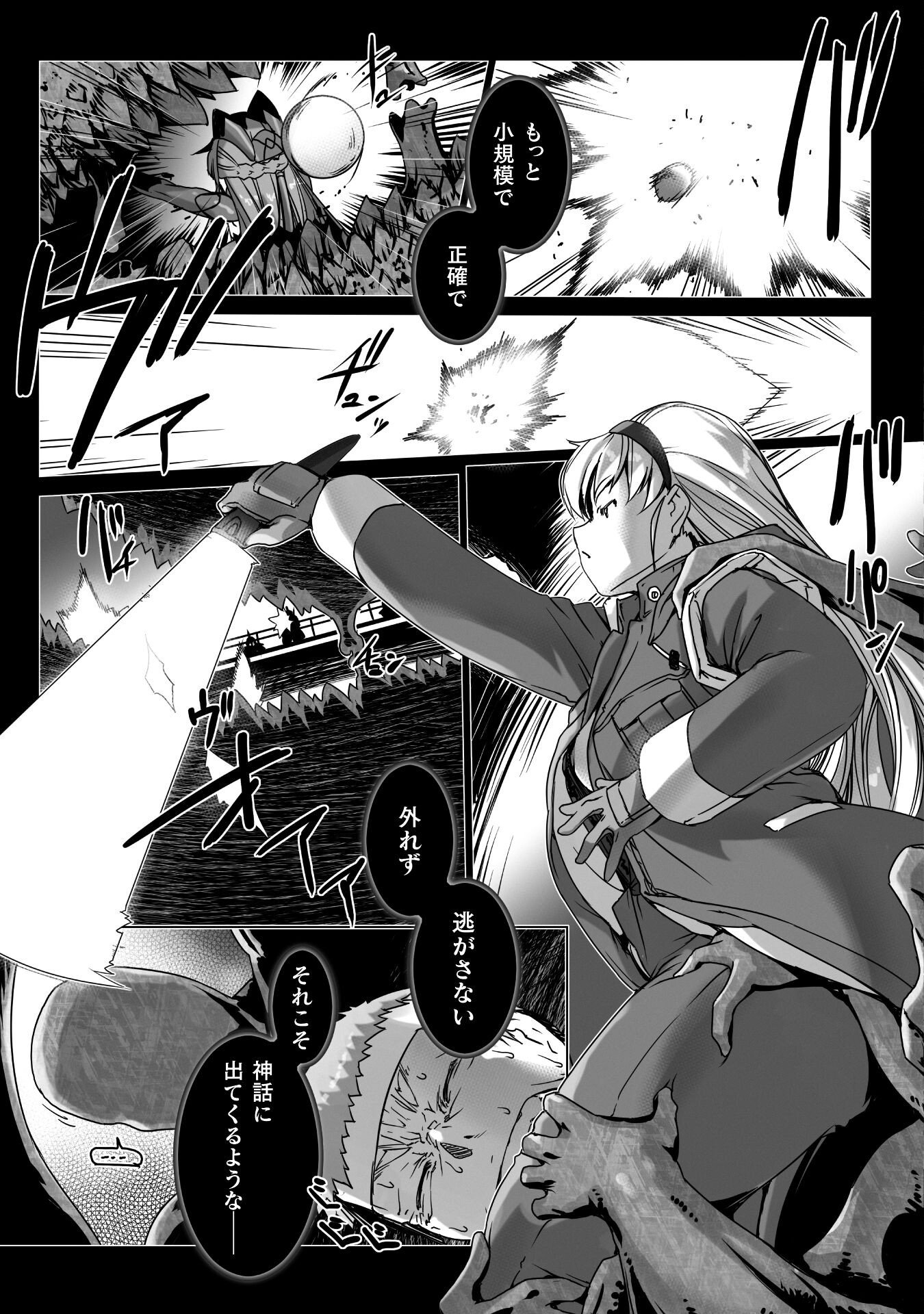 Ziggurat Chapter 77 3ページ