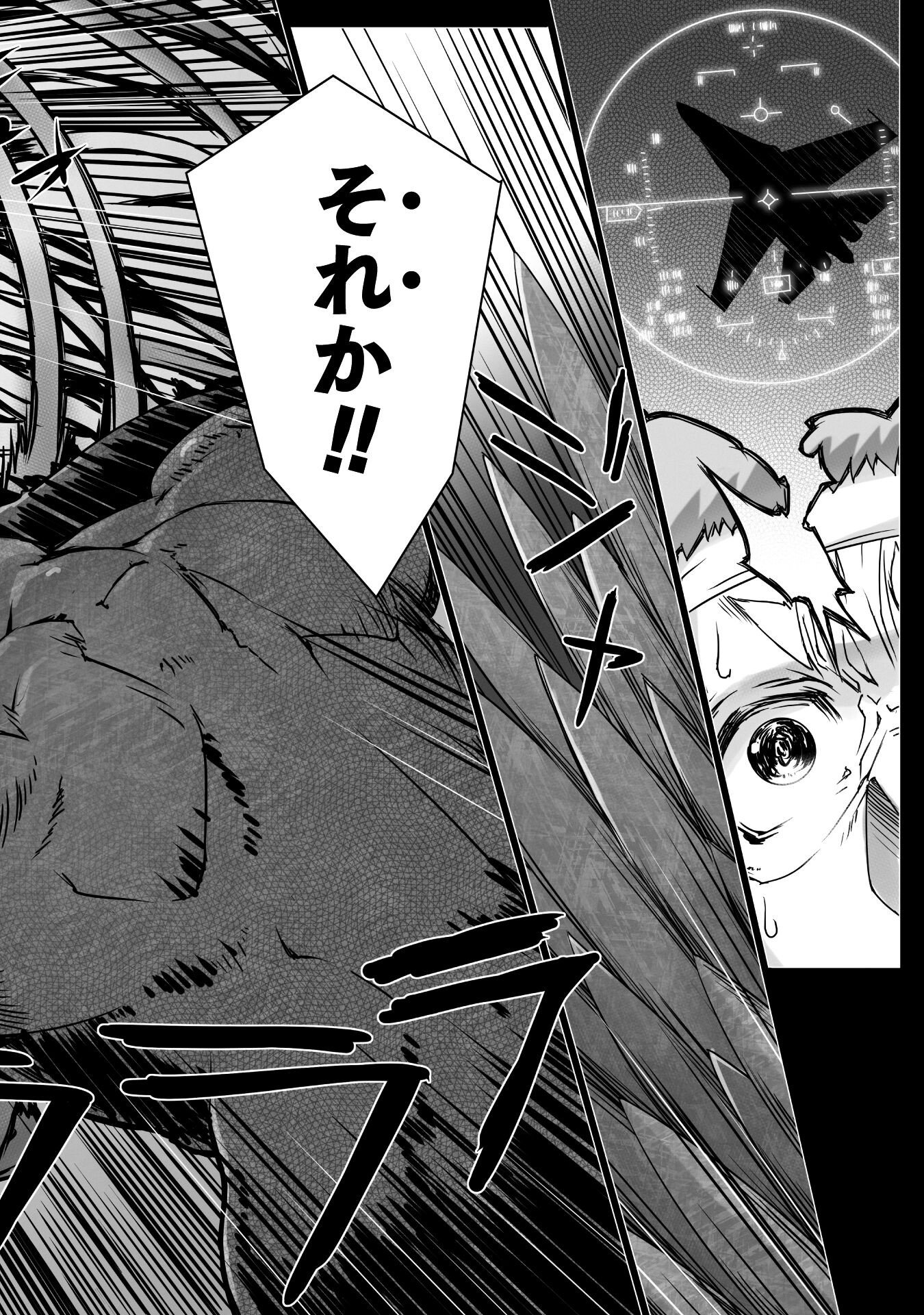 Ziggurat Chapter 77 4ページ