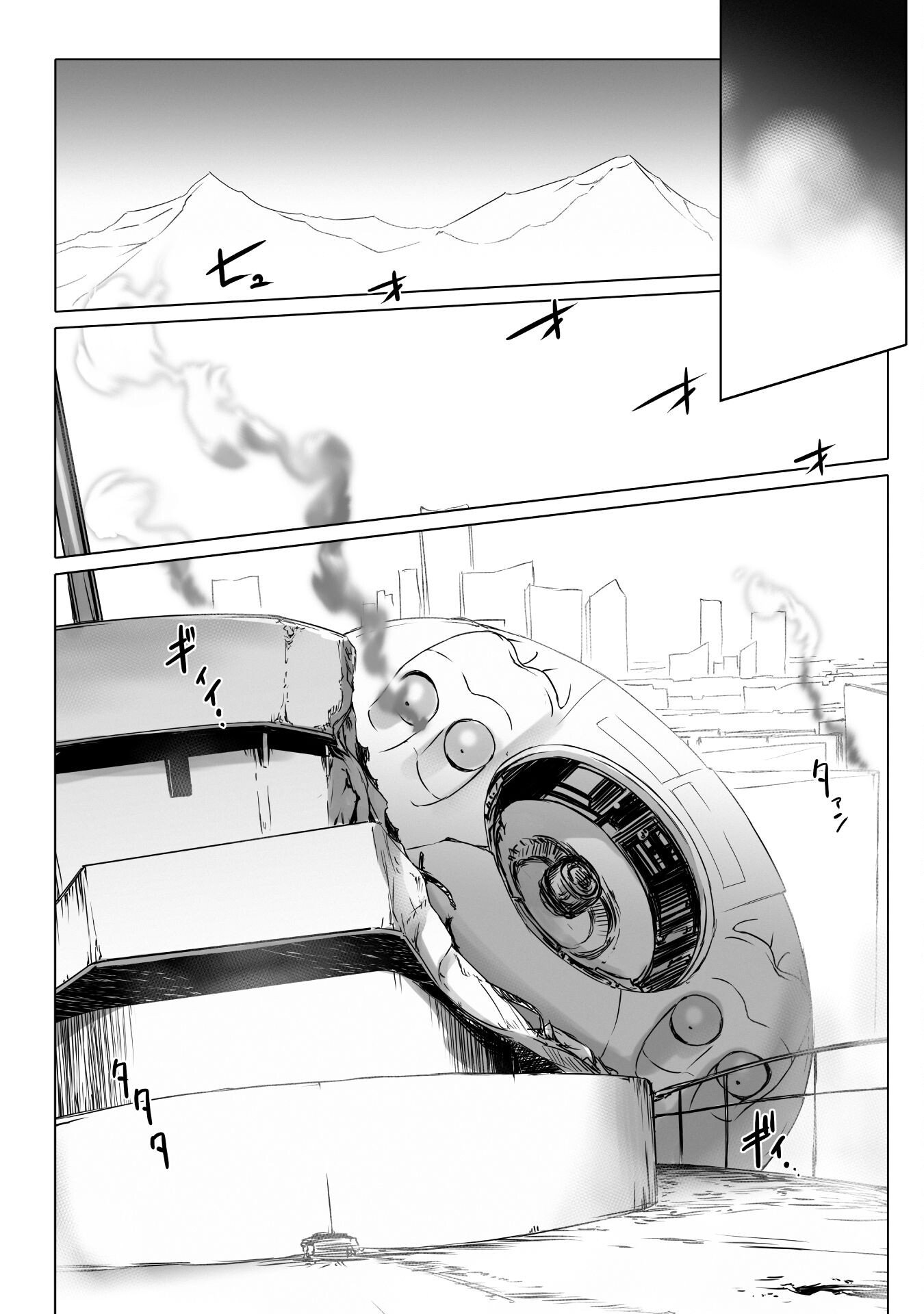 Ziggurat Chapter 77 10ページ