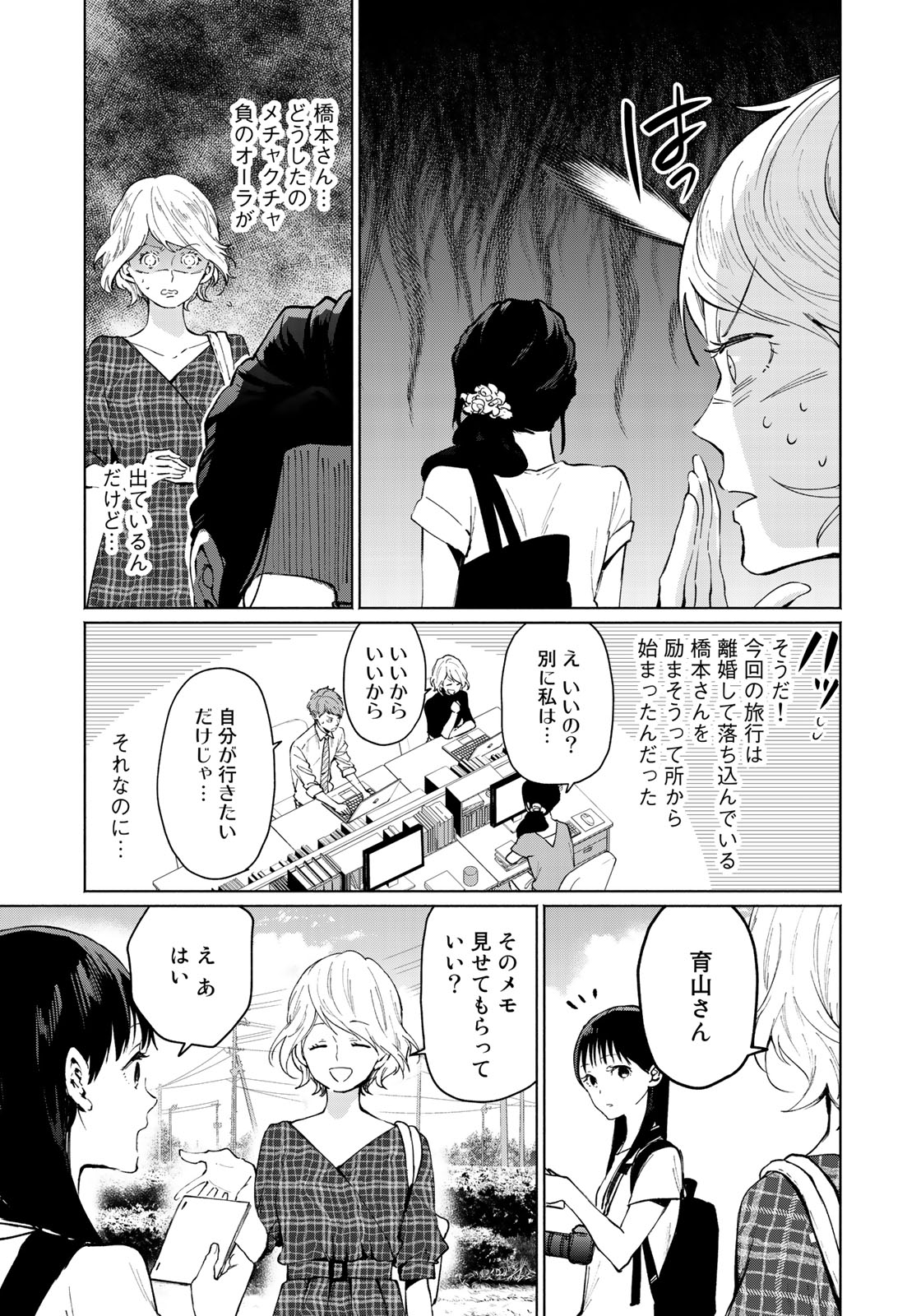 Zenryaku: Kumo no Ue Yori Chapter 27 13ページ