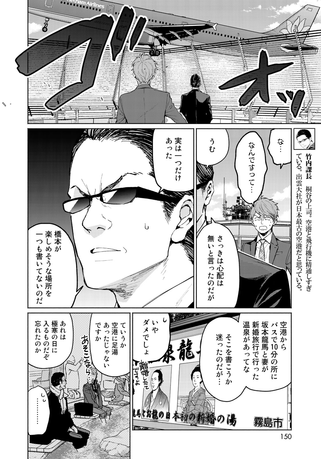Zenryaku: Kumo no Ue Yori Chapter 27 16ページ