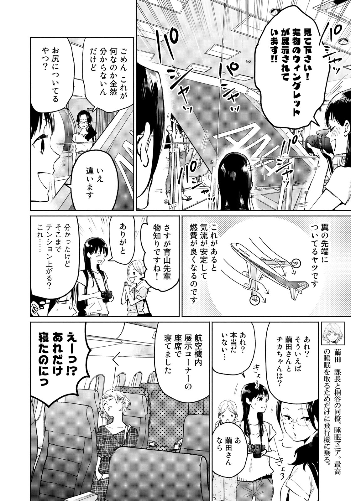 Zenryaku: Kumo no Ue Yori Chapter 27 10ページ