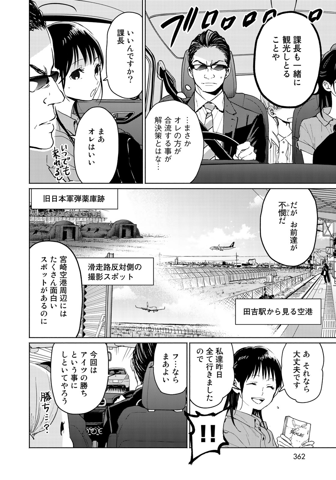 Zenryaku: Kumo no Ue Yori Chapter 28 14ページ