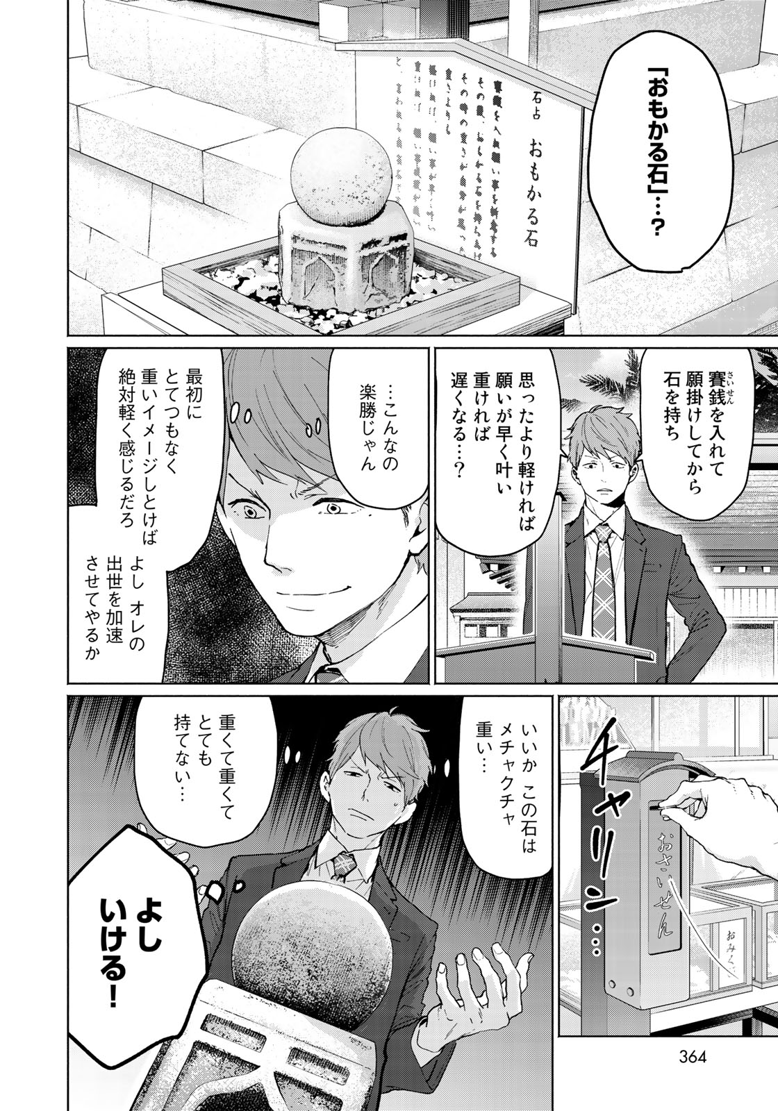 Zenryaku: Kumo no Ue Yori Chapter 28 16ページ
