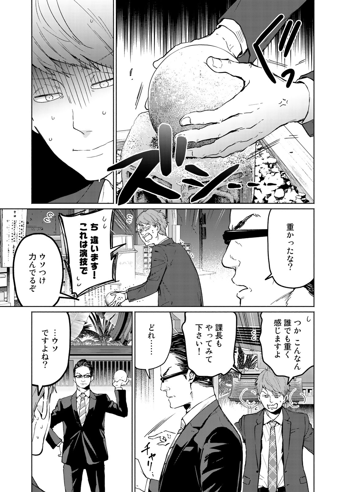 Zenryaku: Kumo no Ue Yori Chapter 28 17ページ