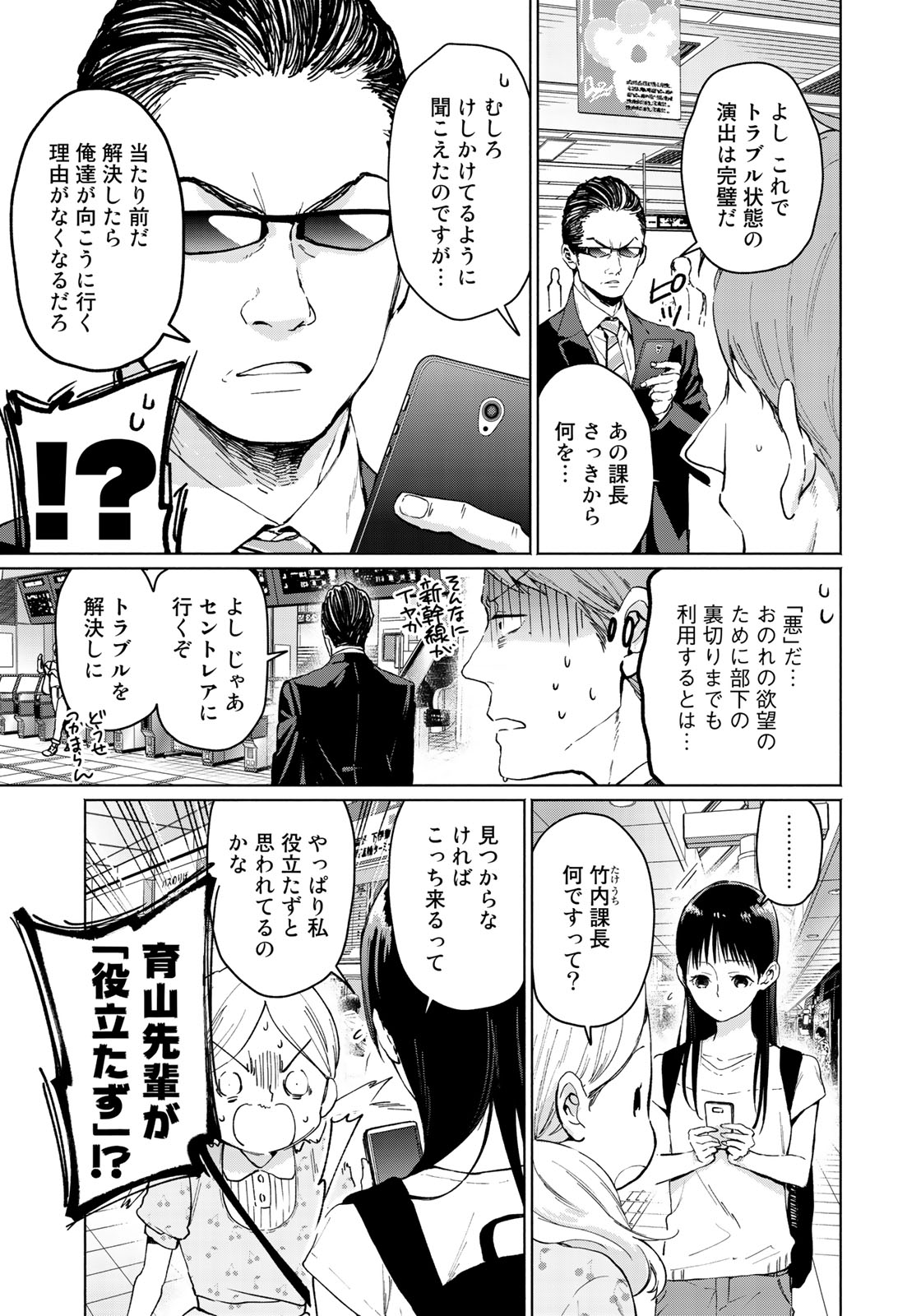 Zenryaku: Kumo no Ue Yori Chapter 28 5ページ
