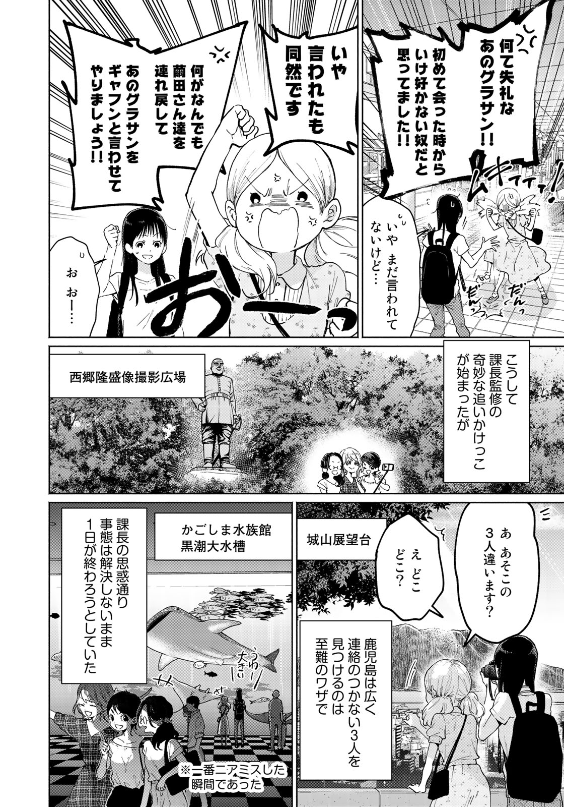 Zenryaku: Kumo no Ue Yori Chapter 28 6ページ
