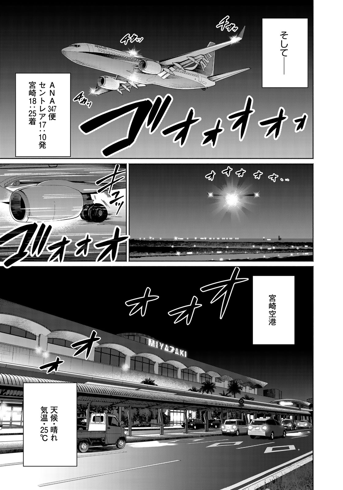 Zenryaku: Kumo no Ue Yori Chapter 28 7ページ
