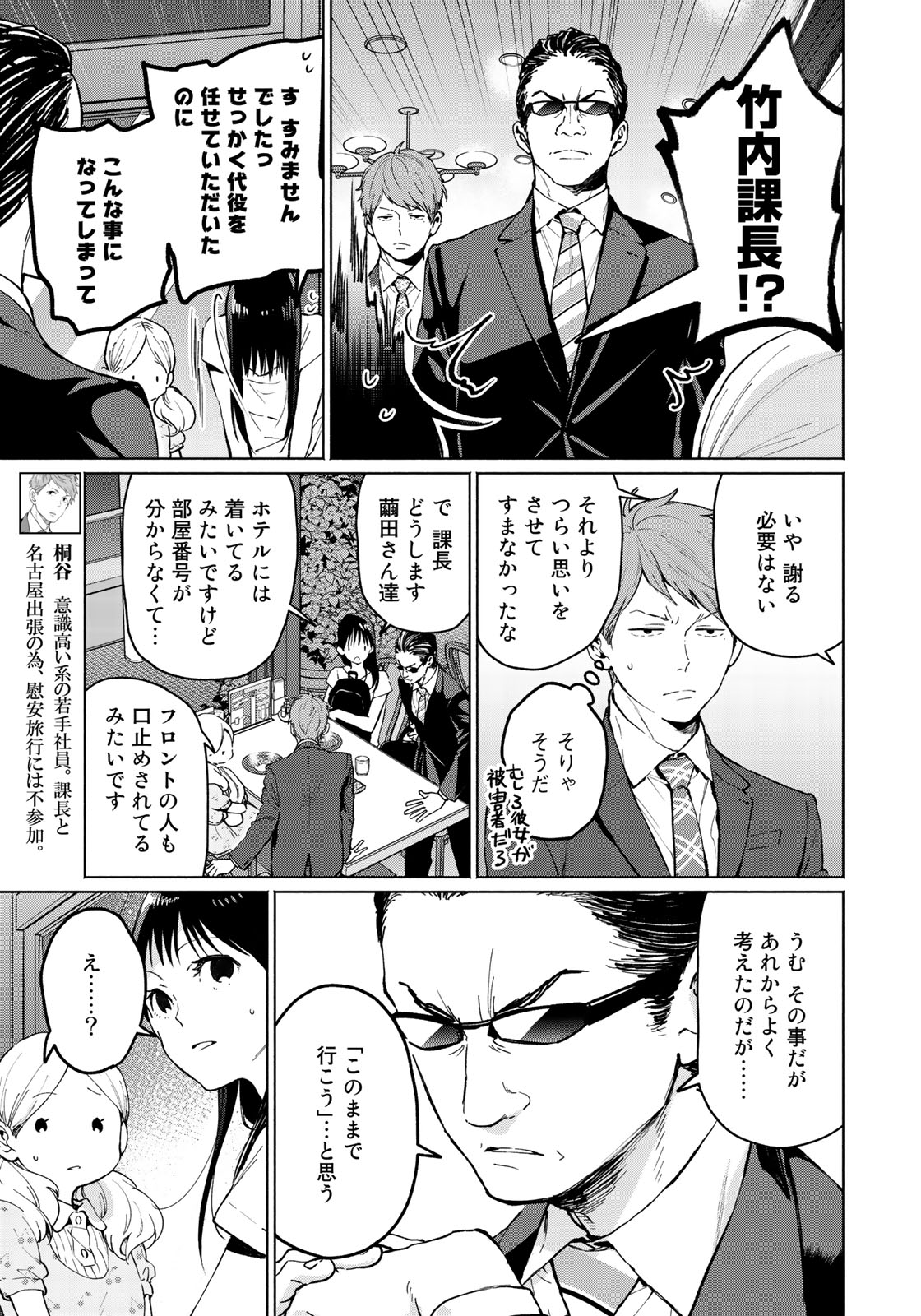 Zenryaku: Kumo no Ue Yori Chapter 28 9ページ