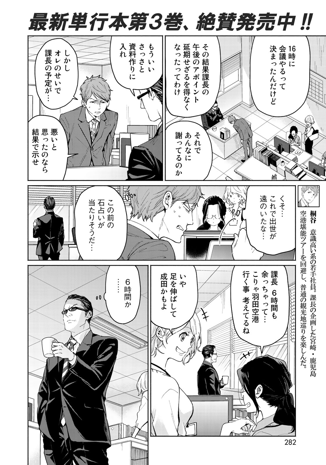 Zenryaku: Kumo no Ue Yori Chapter 29 2ページ