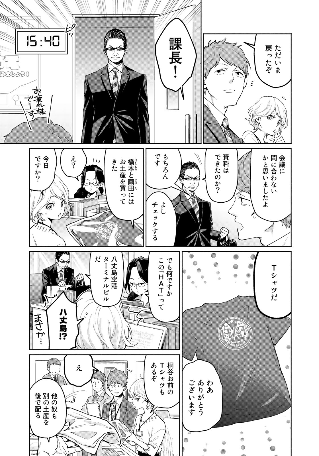Zenryaku: Kumo no Ue Yori Chapter 29 17ページ
