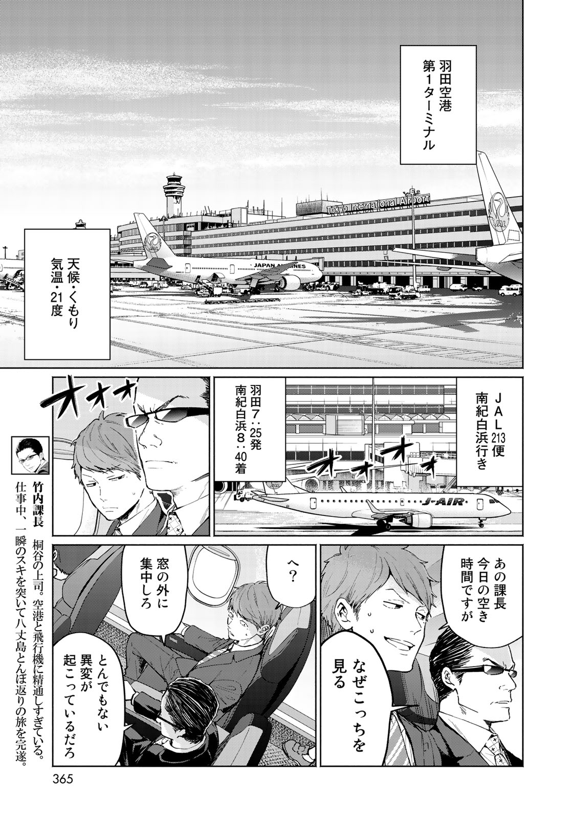 Zenryaku: Kumo no Ue Yori Chapter 30 5ページ
