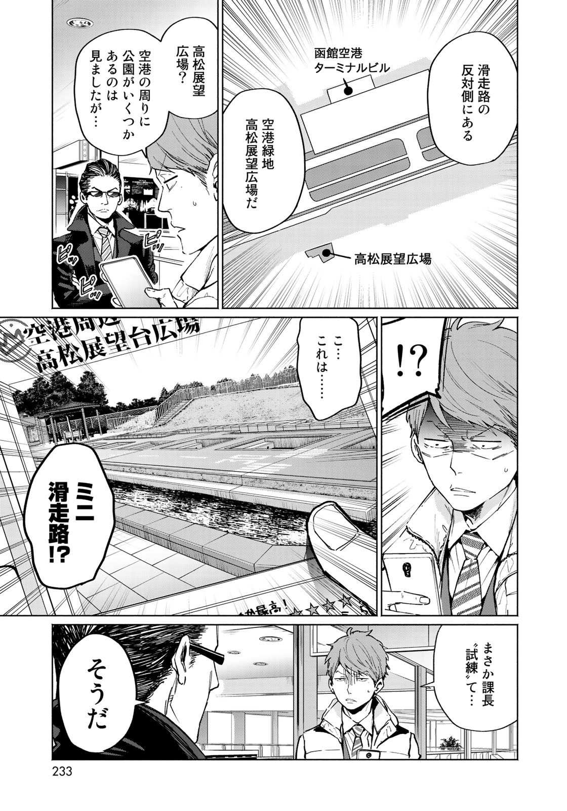 Zenryaku: Kumo no Ue Yori Chapter 31 13ページ