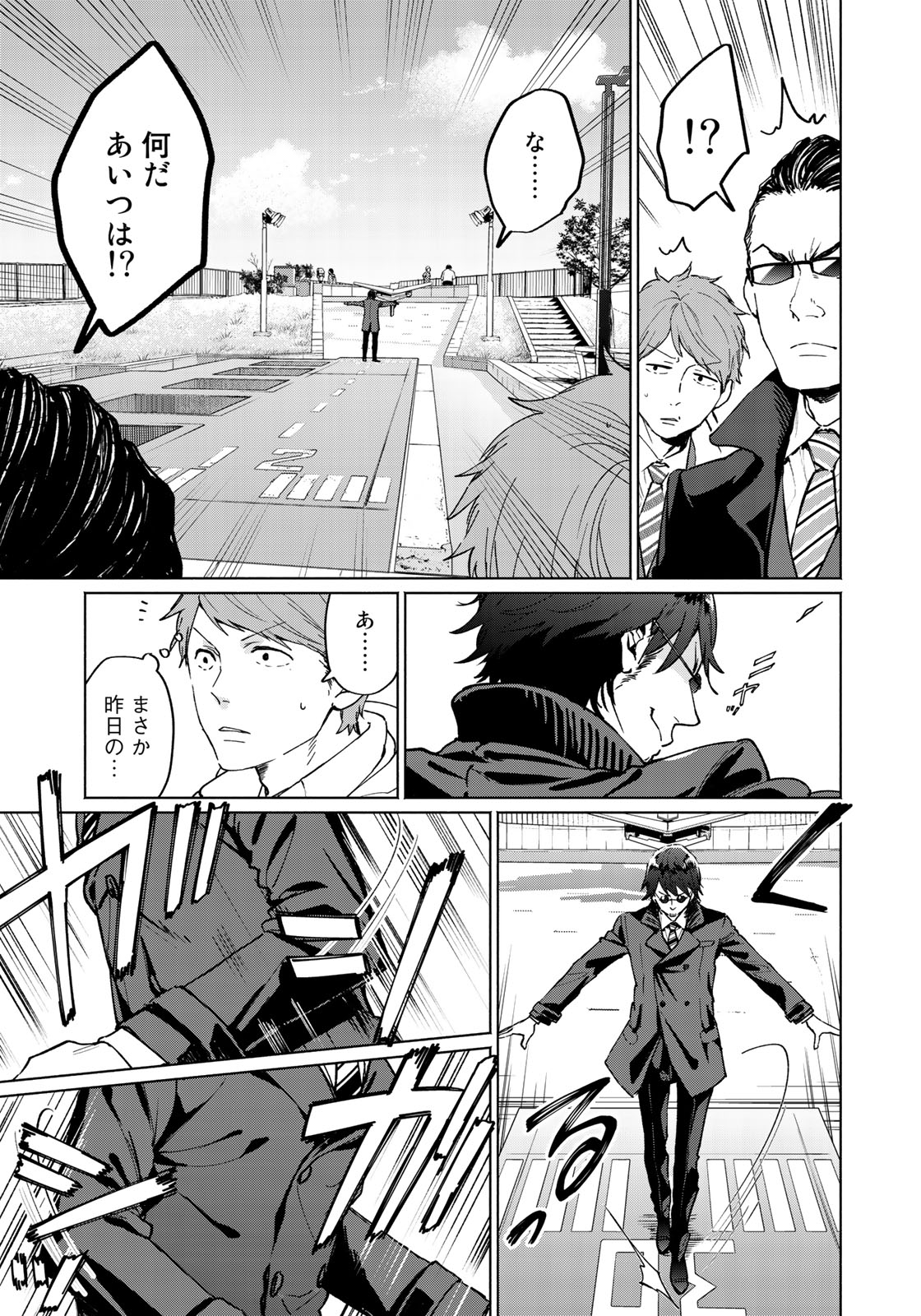 Zenryaku: Kumo no Ue Yori Chapter 31 15ページ