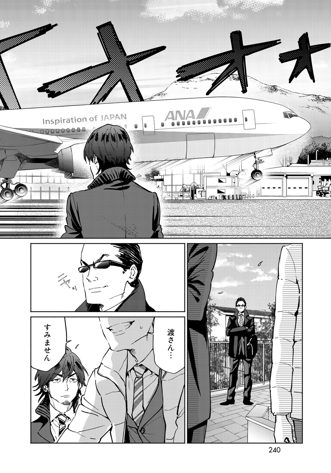 Zenryaku: Kumo no Ue Yori Chapter 31 20ページ