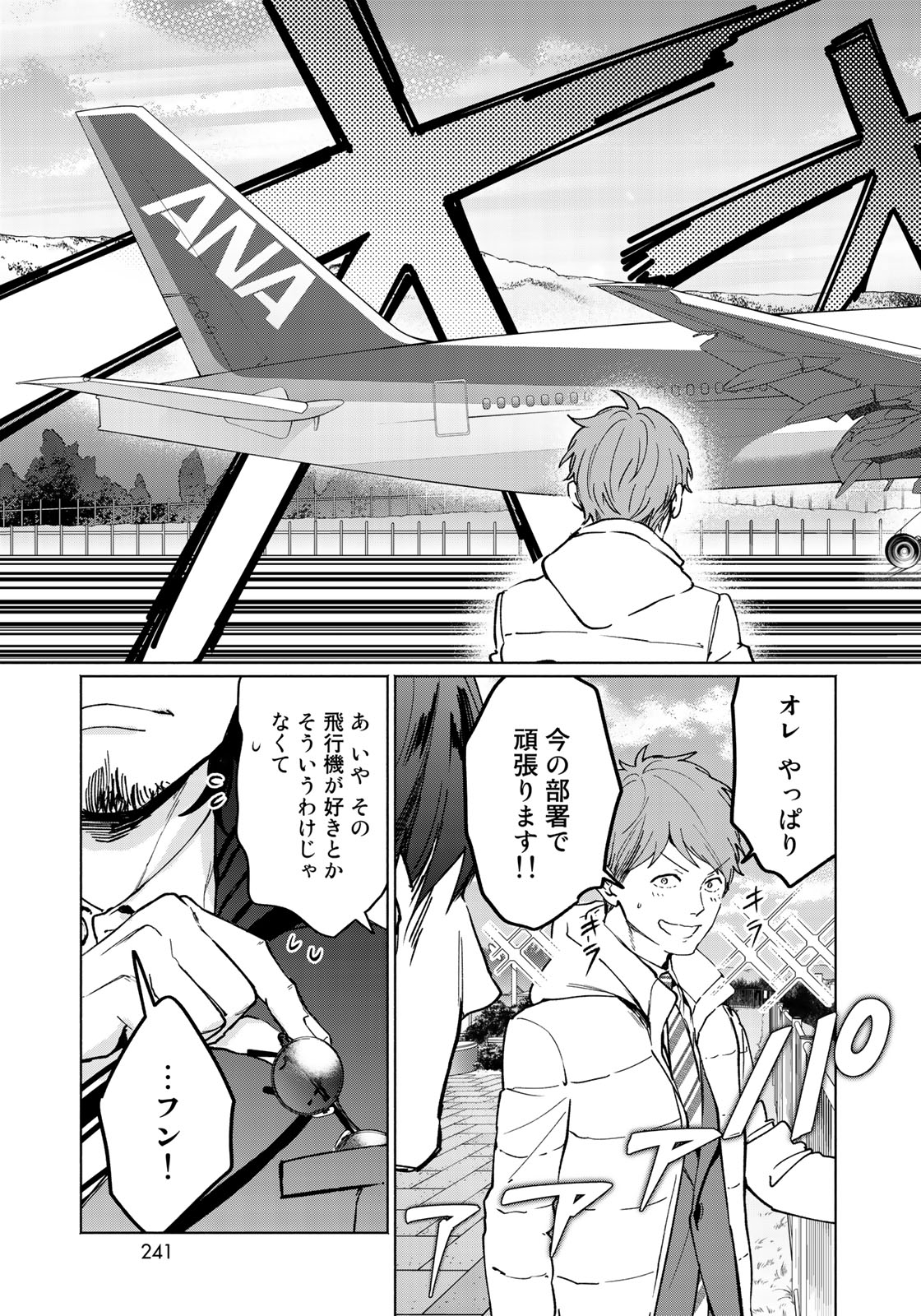Zenryaku: Kumo no Ue Yori Chapter 31 21ページ