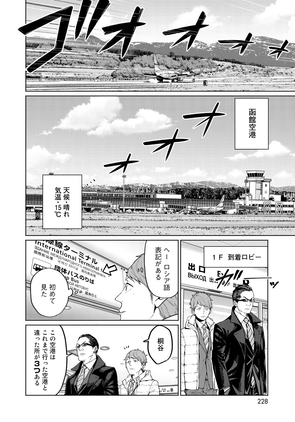 Zenryaku: Kumo no Ue Yori Chapter 31 8ページ