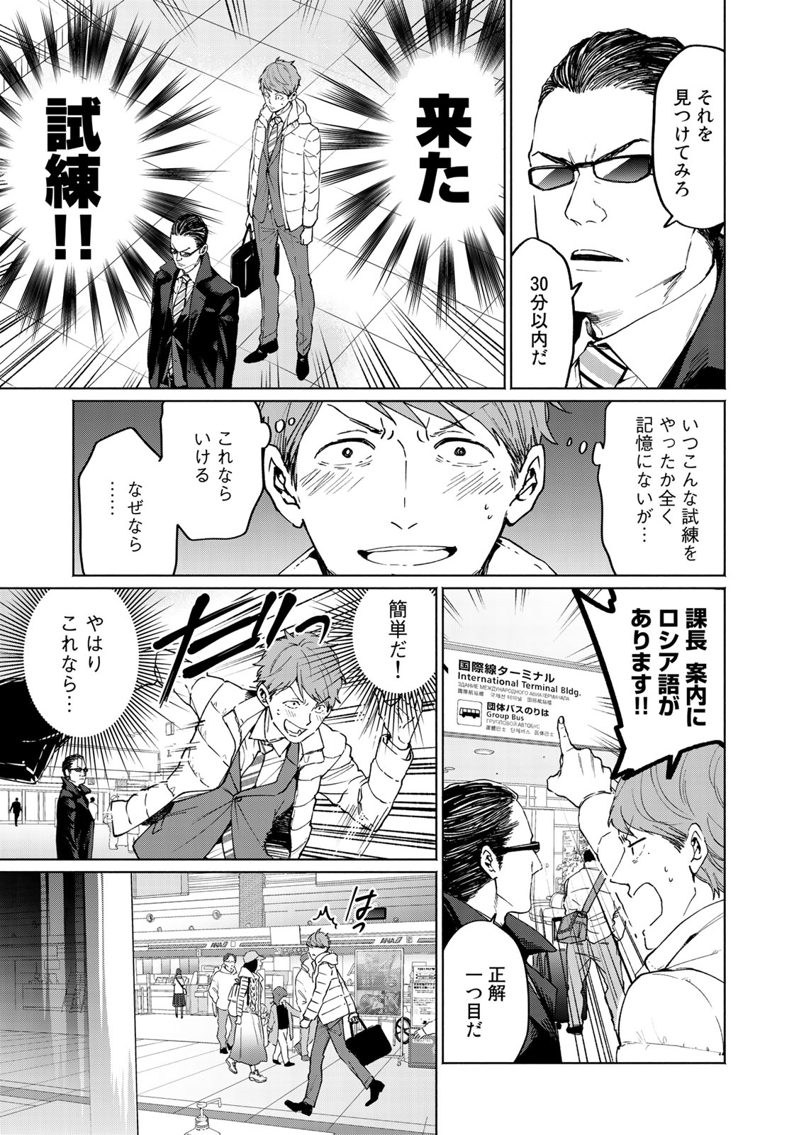 Zenryaku: Kumo no Ue Yori Chapter 31 9ページ