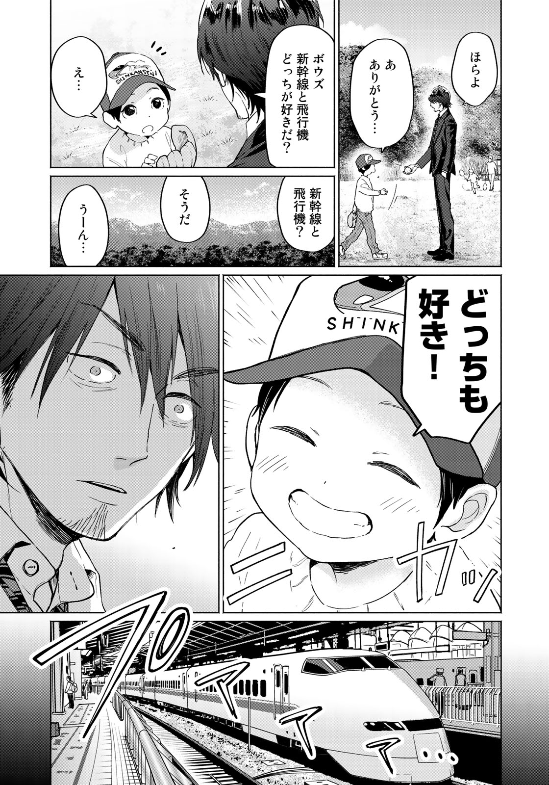 Zenryaku: Kumo no Ue Yori Chapter 32 15ページ