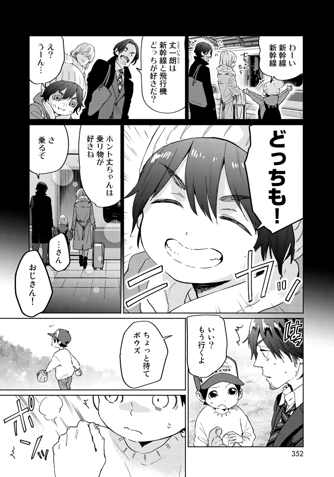 Zenryaku: Kumo no Ue Yori Chapter 32 16ページ