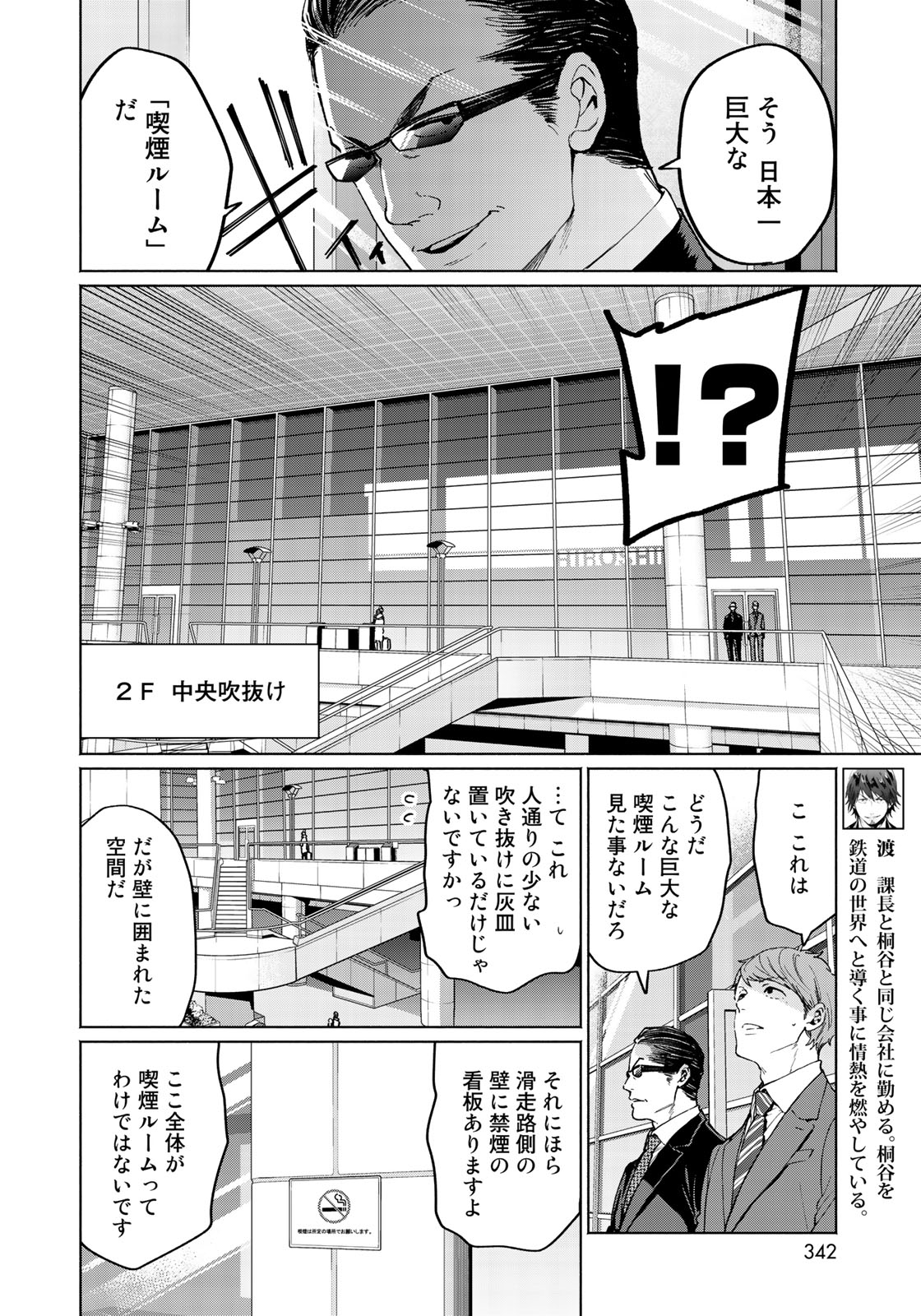 Zenryaku: Kumo no Ue Yori Chapter 32 6ページ