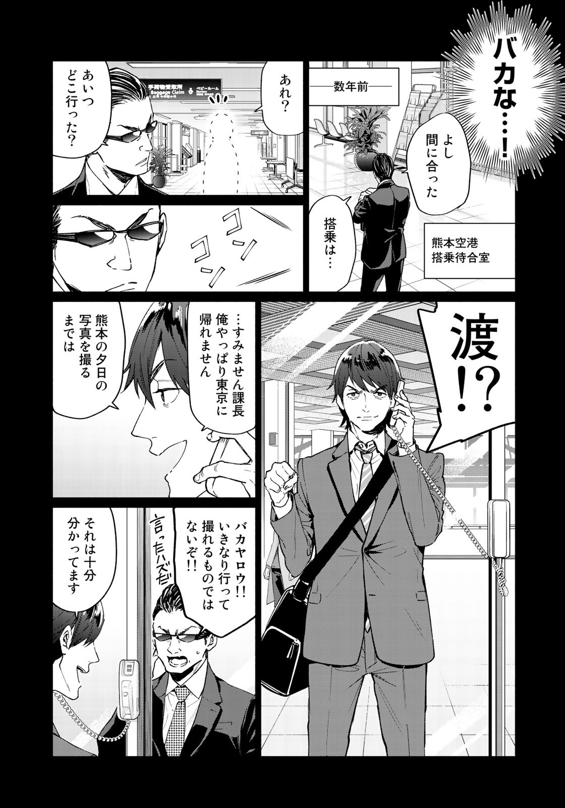 Zenryaku: Kumo no Ue Yori Chapter 33 16ページ