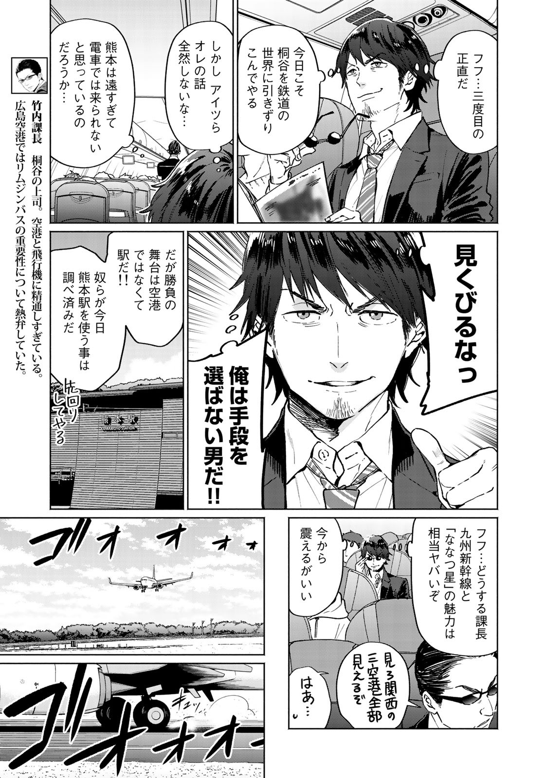Zenryaku: Kumo no Ue Yori Chapter 33 5ページ