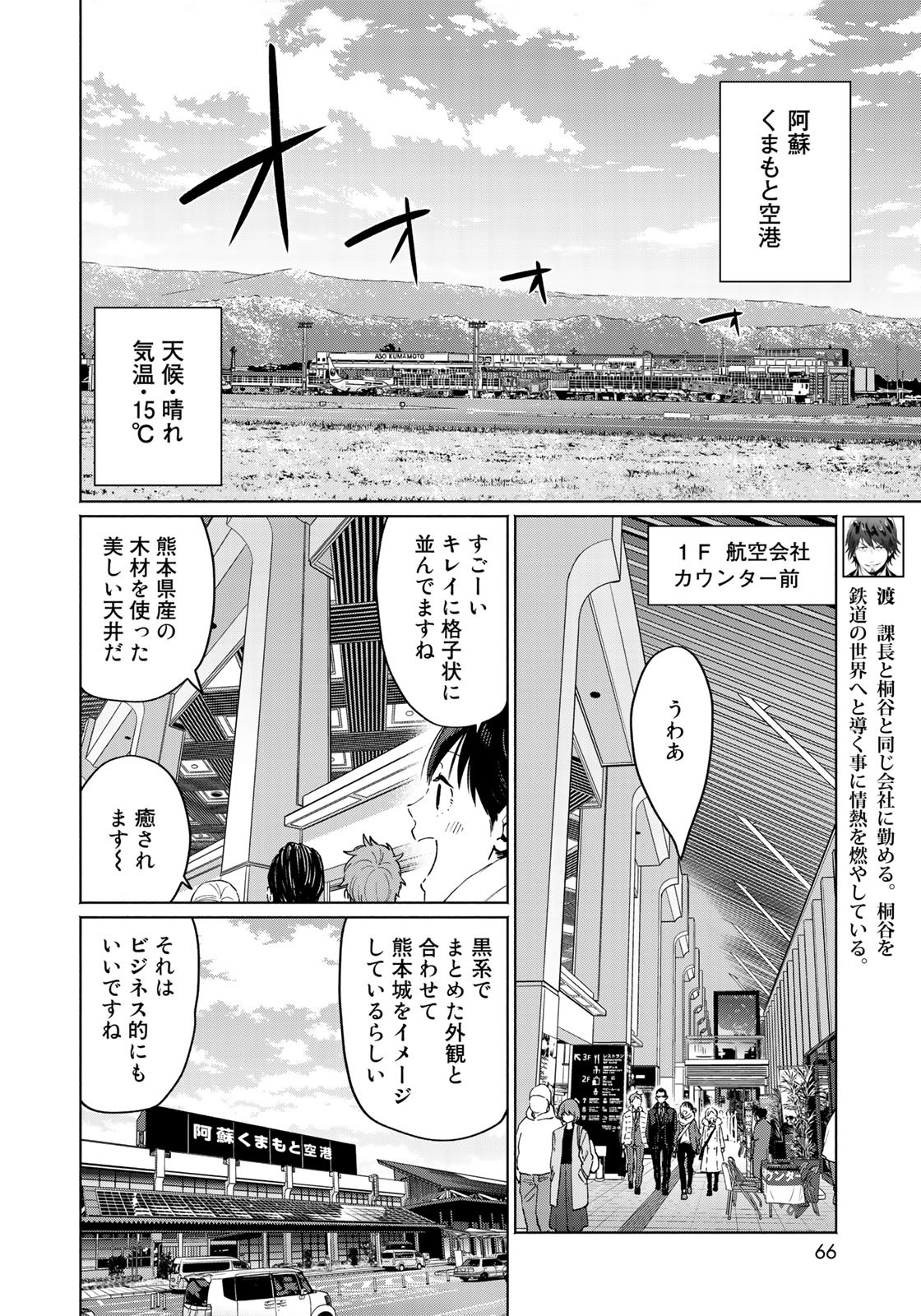 Zenryaku: Kumo no Ue Yori Chapter 33 6ページ