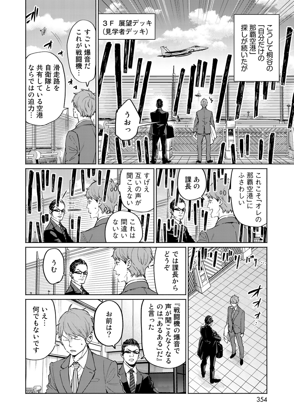 Zenryaku: Kumo no Ue Yori Chapter 34 12ページ