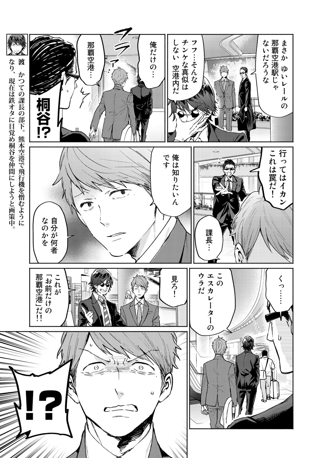 Zenryaku: Kumo no Ue Yori Chapter 34 15ページ