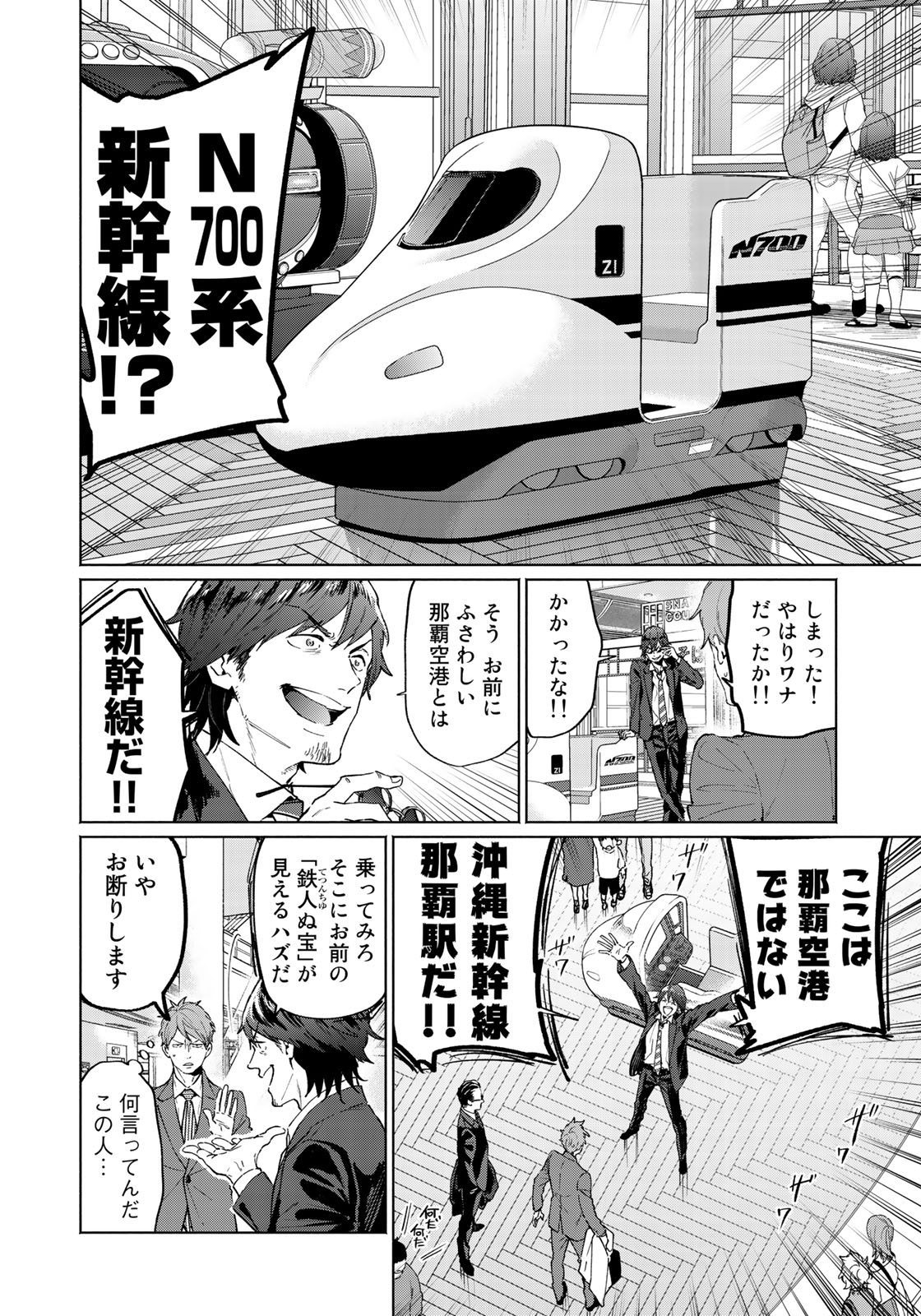 Zenryaku: Kumo no Ue Yori Chapter 34 16ページ