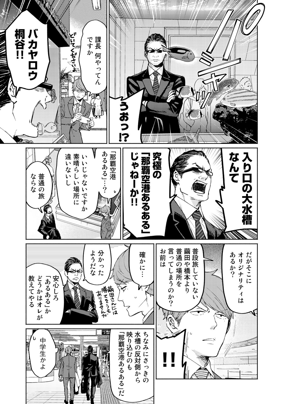 Zenryaku: Kumo no Ue Yori Chapter 34 9ページ