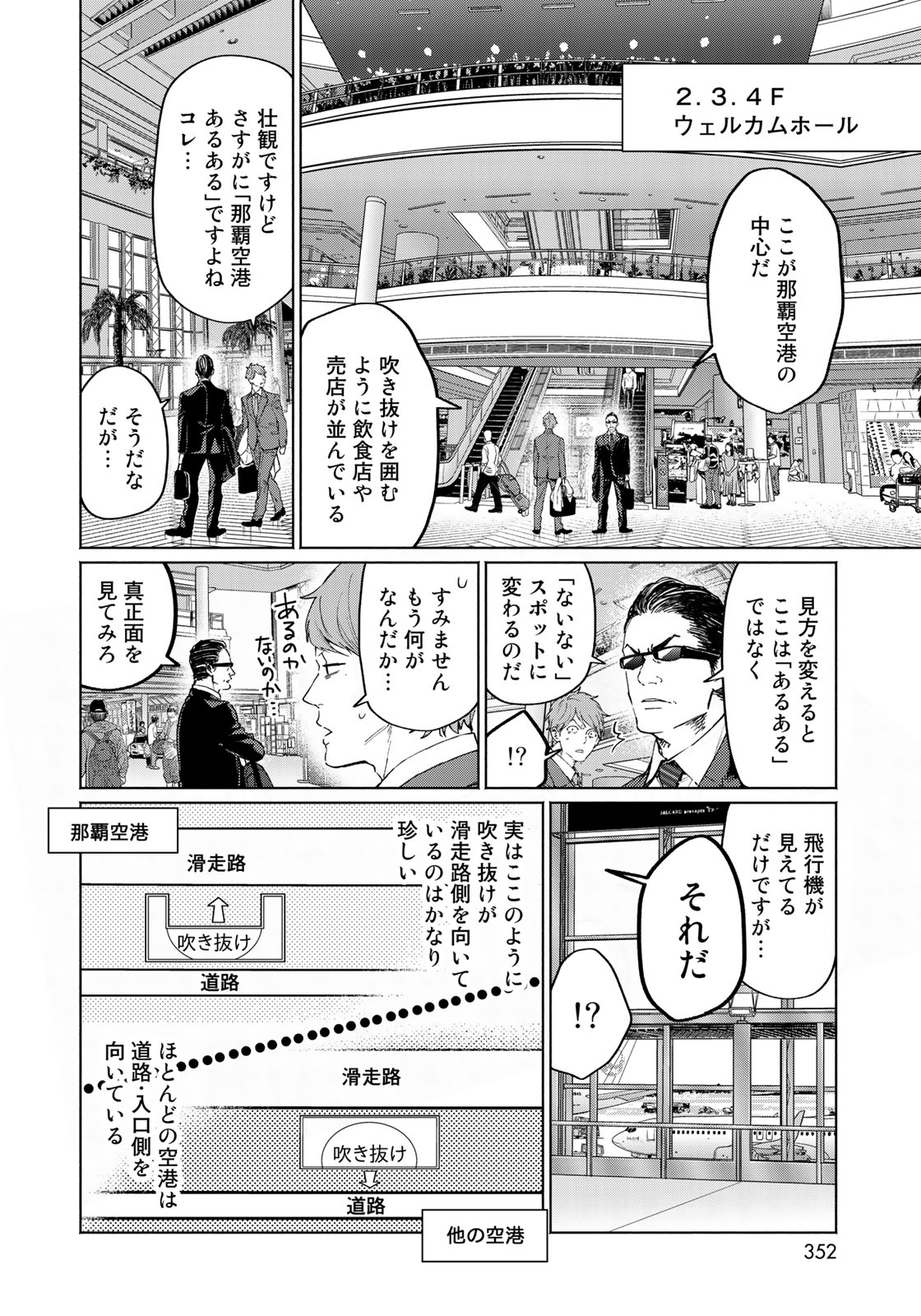 Zenryaku: Kumo no Ue Yori Chapter 34 10ページ