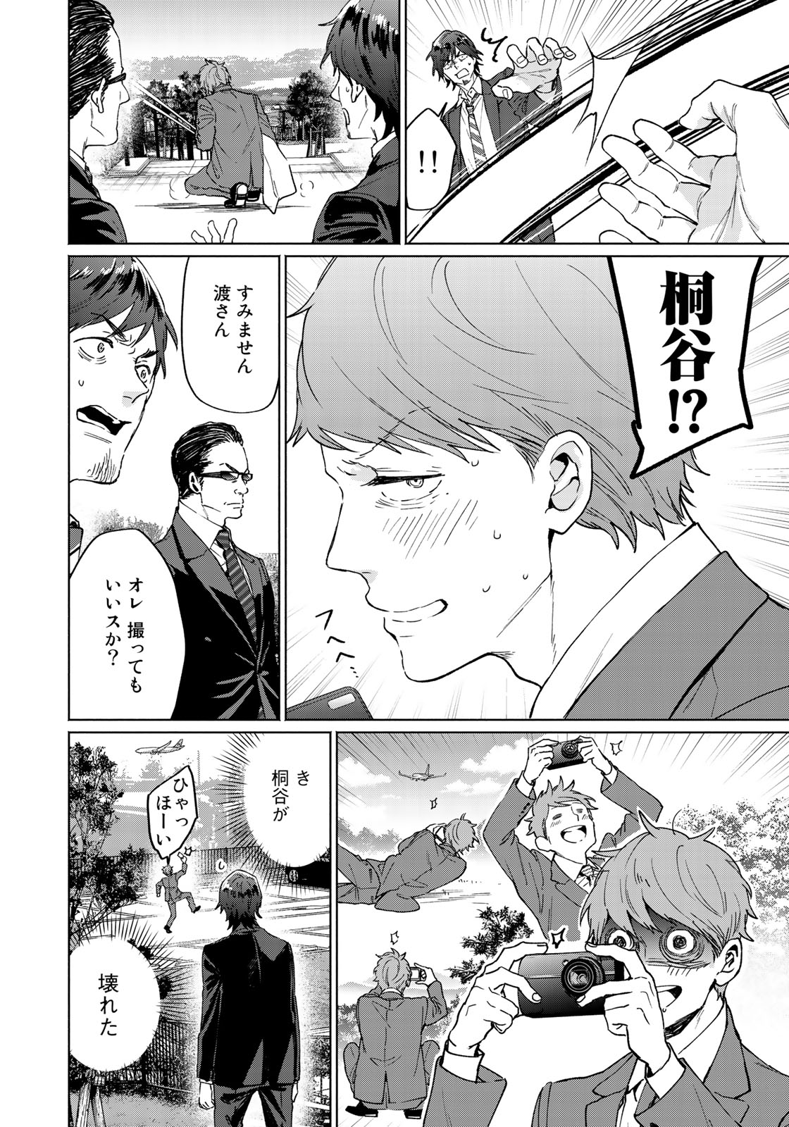 Zenryaku: Kumo no Ue Yori Chapter 35 16ページ
