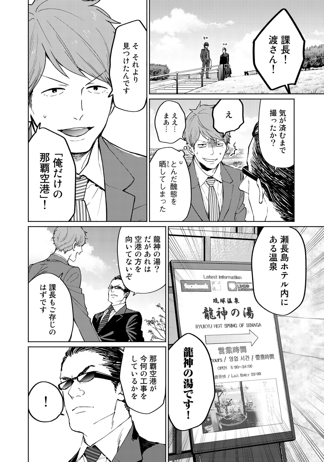 Zenryaku: Kumo no Ue Yori Chapter 35 18ページ
