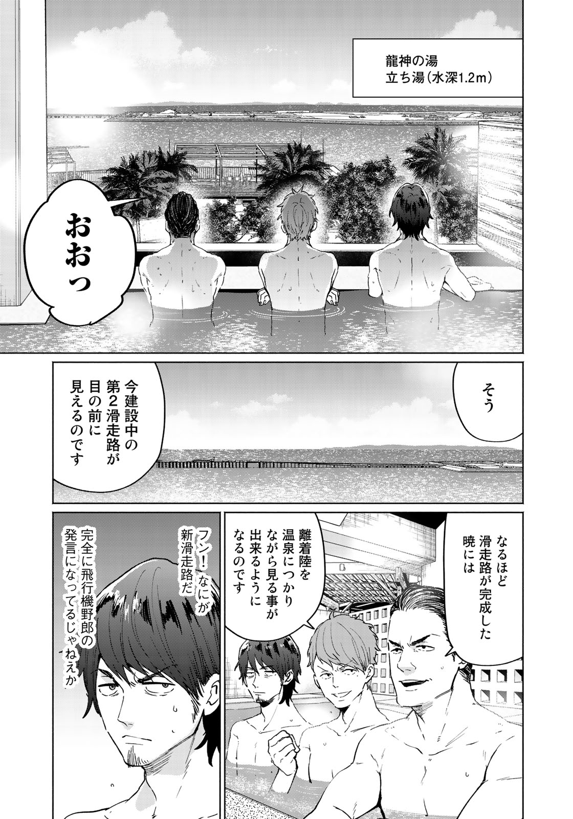 Zenryaku: Kumo no Ue Yori Chapter 35 19ページ