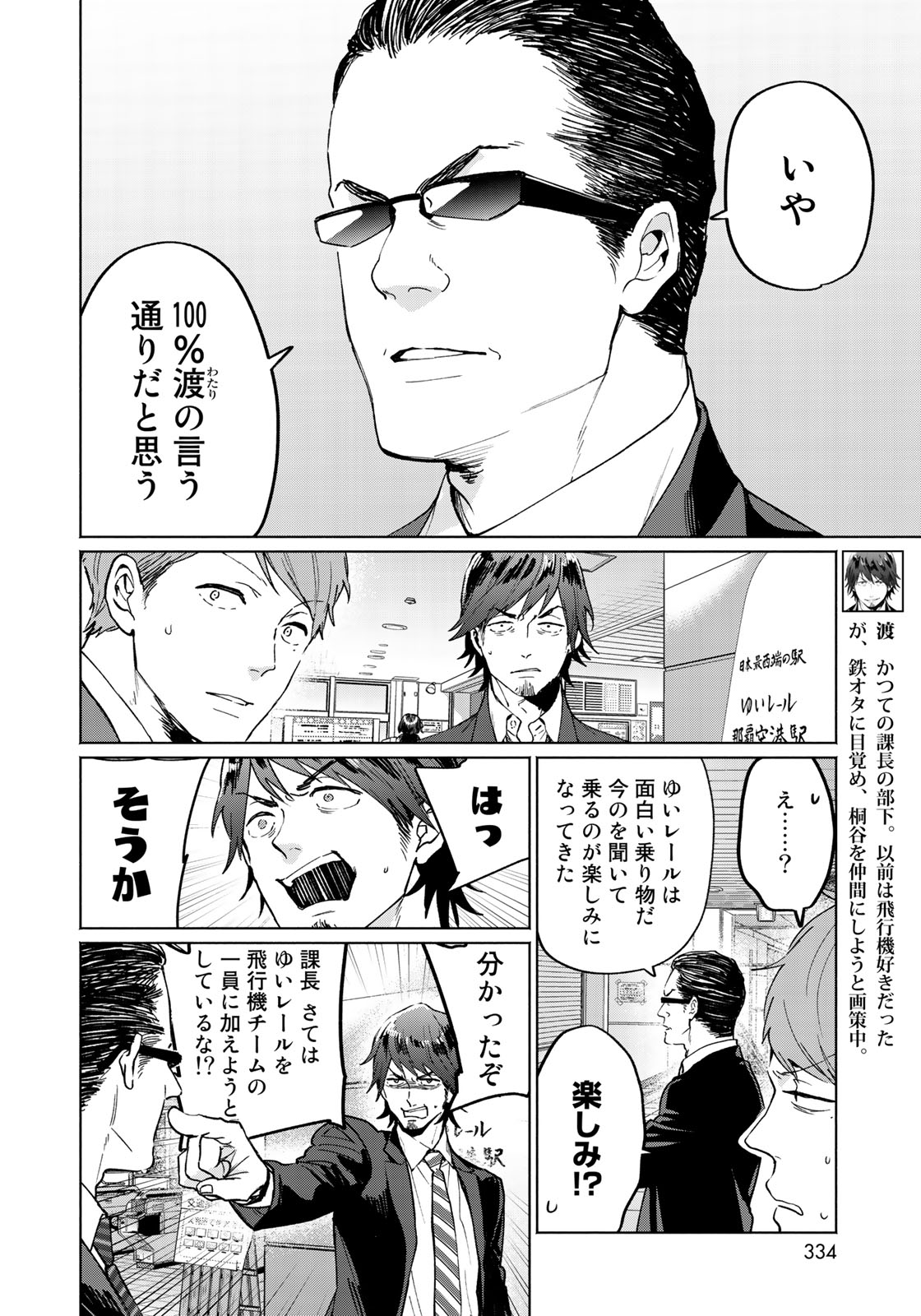 Zenryaku: Kumo no Ue Yori Chapter 35 6ページ