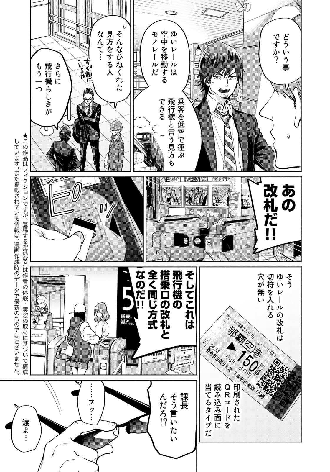 Zenryaku: Kumo no Ue Yori Chapter 35 7ページ