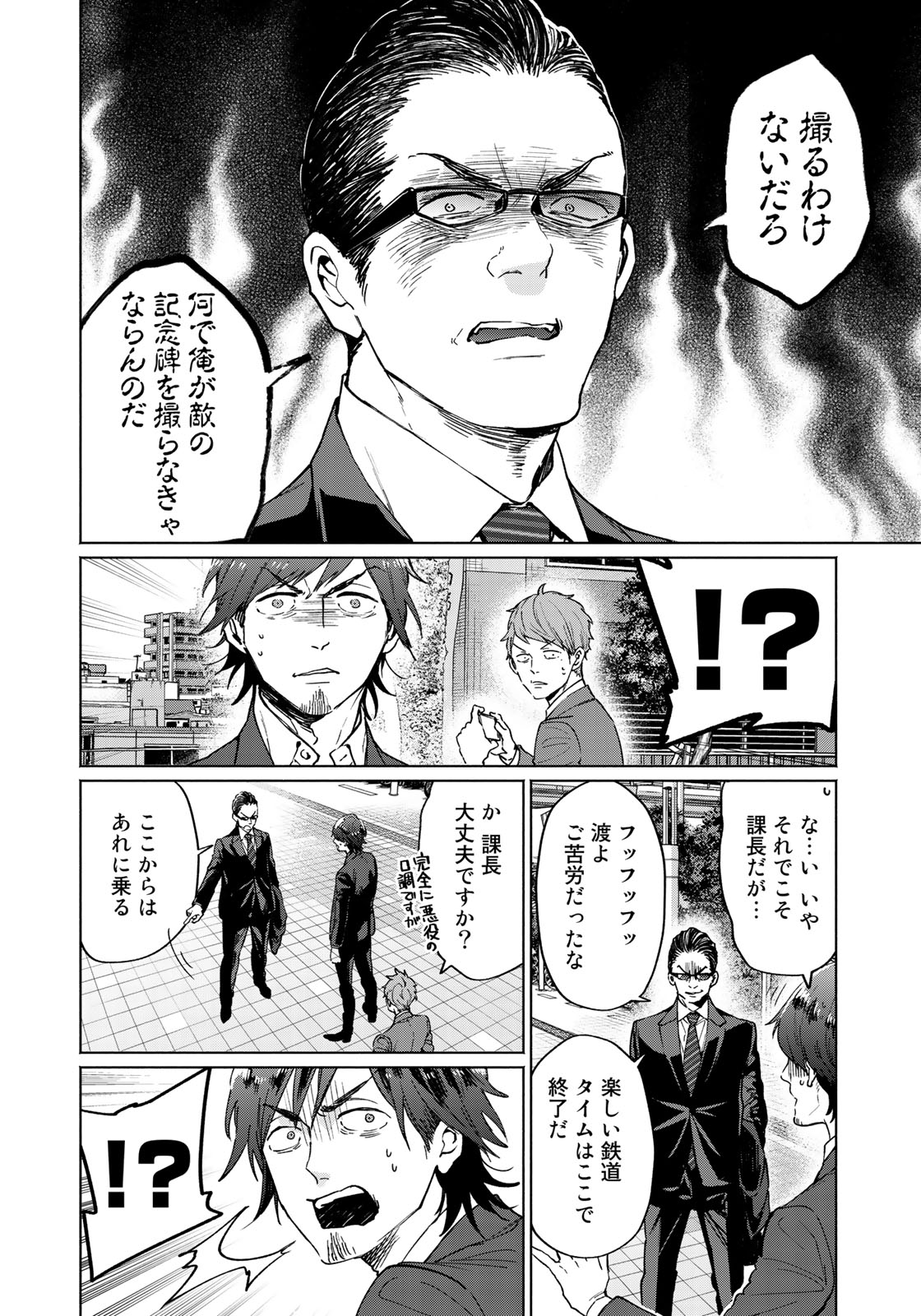 Zenryaku: Kumo no Ue Yori Chapter 35 10ページ