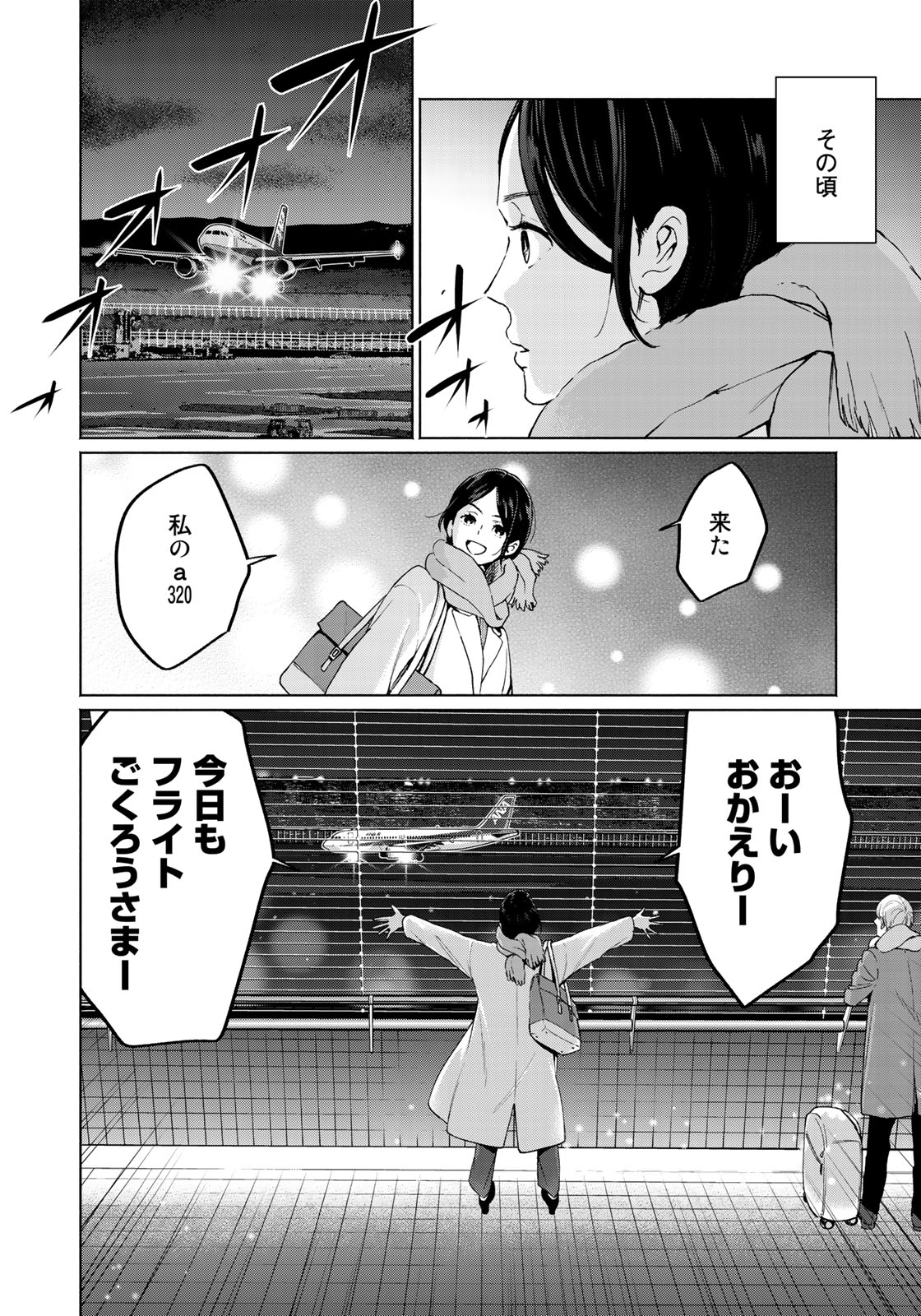 Zenryaku: Kumo no Ue Yori Chapter 36 12ページ