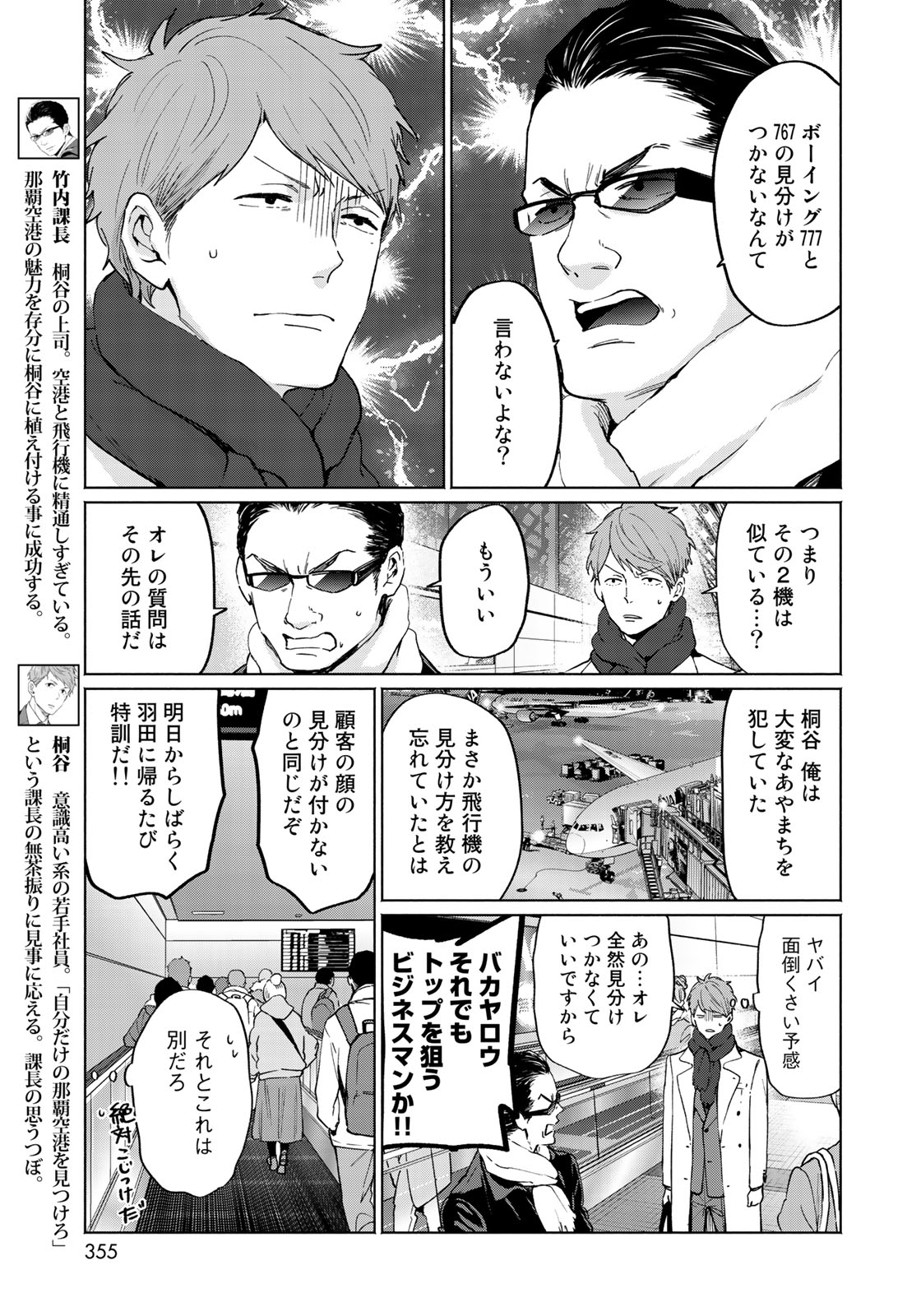 Zenryaku: Kumo no Ue Yori Chapter 36 3ページ