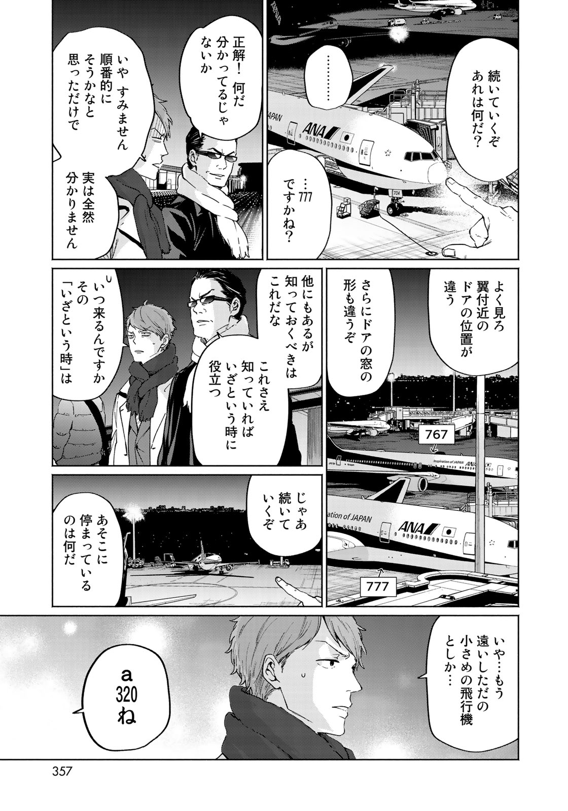 Zenryaku: Kumo no Ue Yori Chapter 36 5ページ