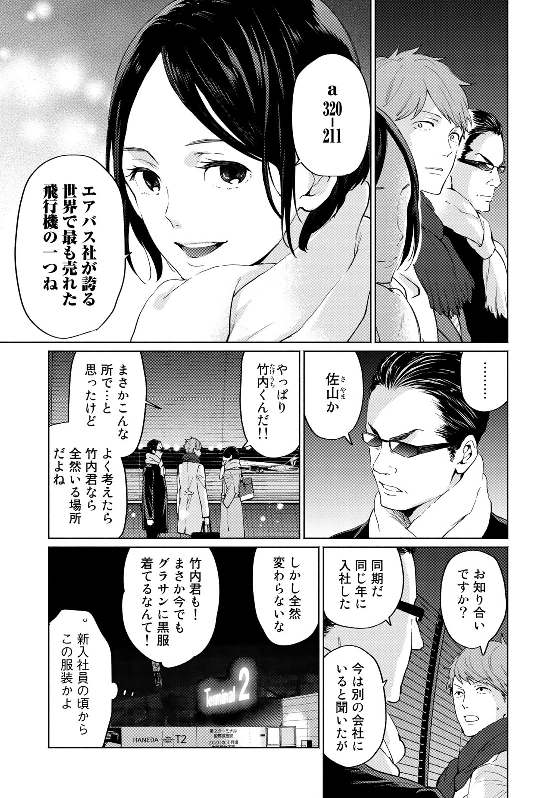 Zenryaku: Kumo no Ue Yori Chapter 36 6ページ