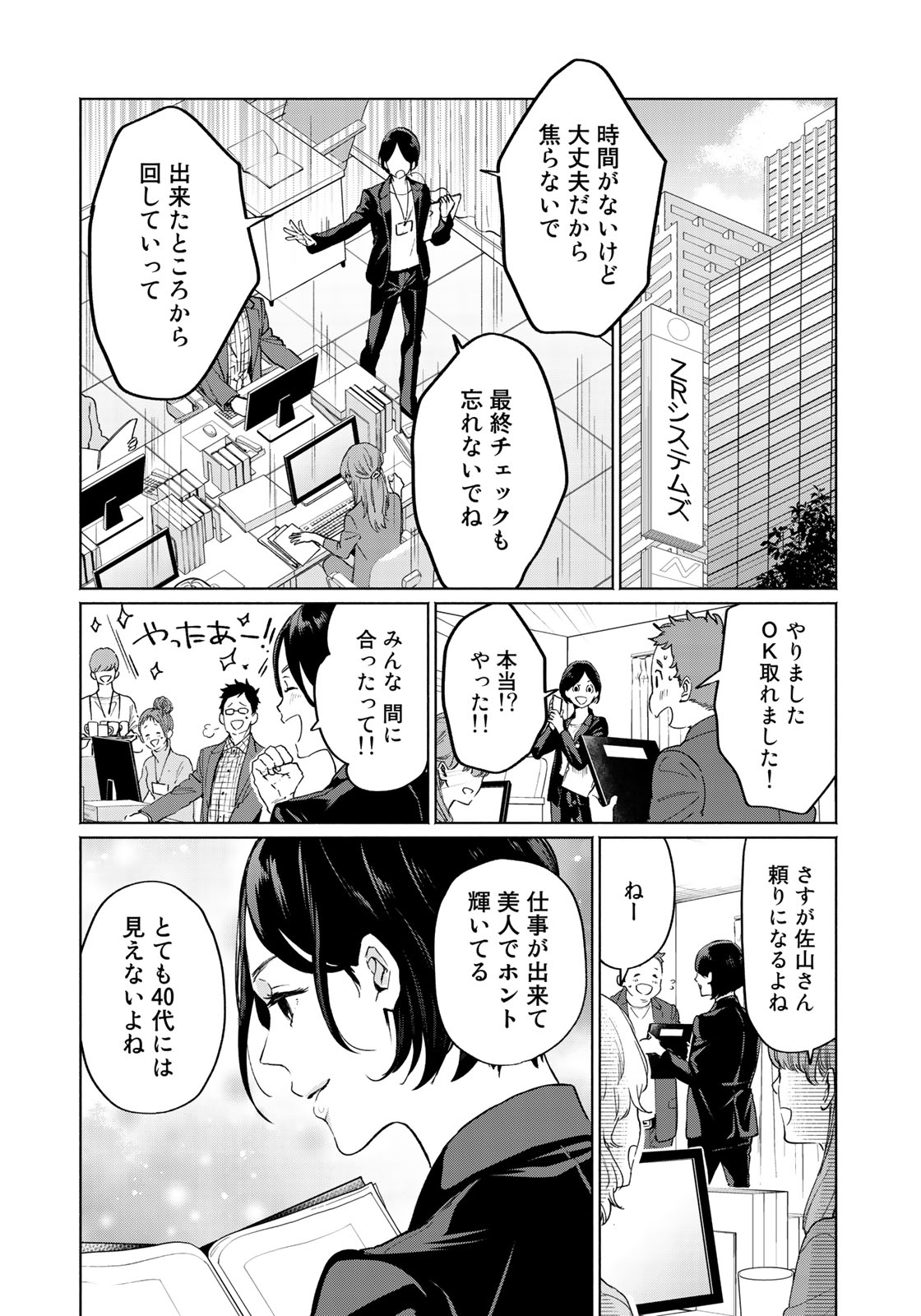 Zenryaku: Kumo no Ue Yori Chapter 36 8ページ